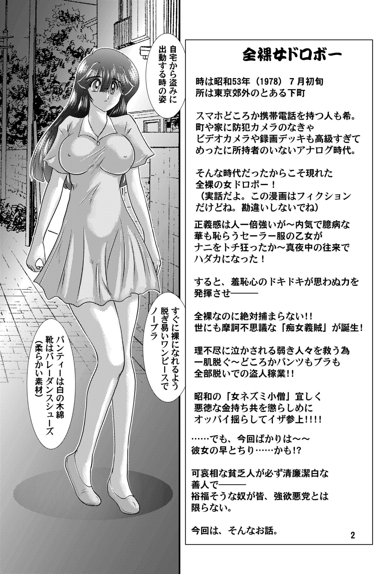 Fairy Saber VOL.8 page 3 full