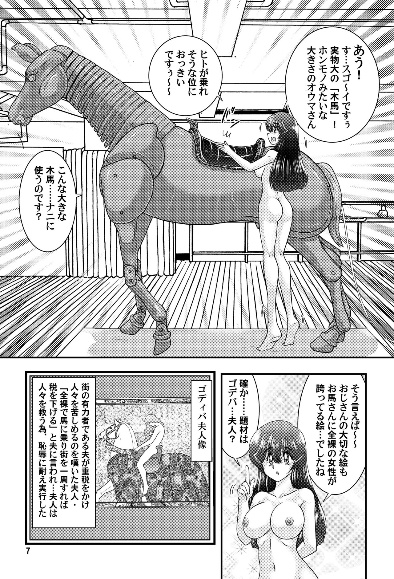 Fairy Saber VOL.8 page 8 full