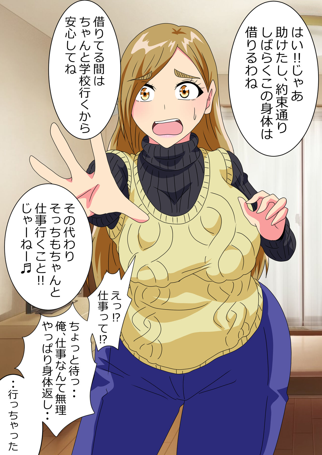 The story of a high school boy being robbed by an old lady with a big ass page 10 full