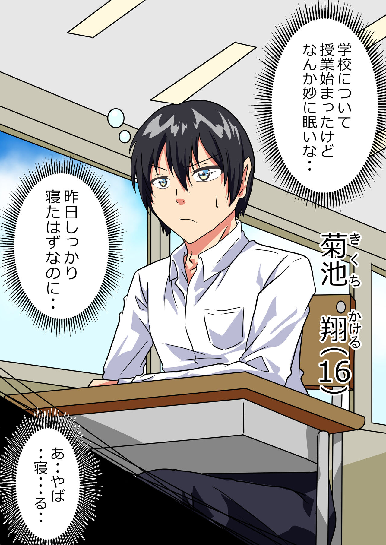 The story of a high school boy being robbed by an old lady with a big ass page 2 full