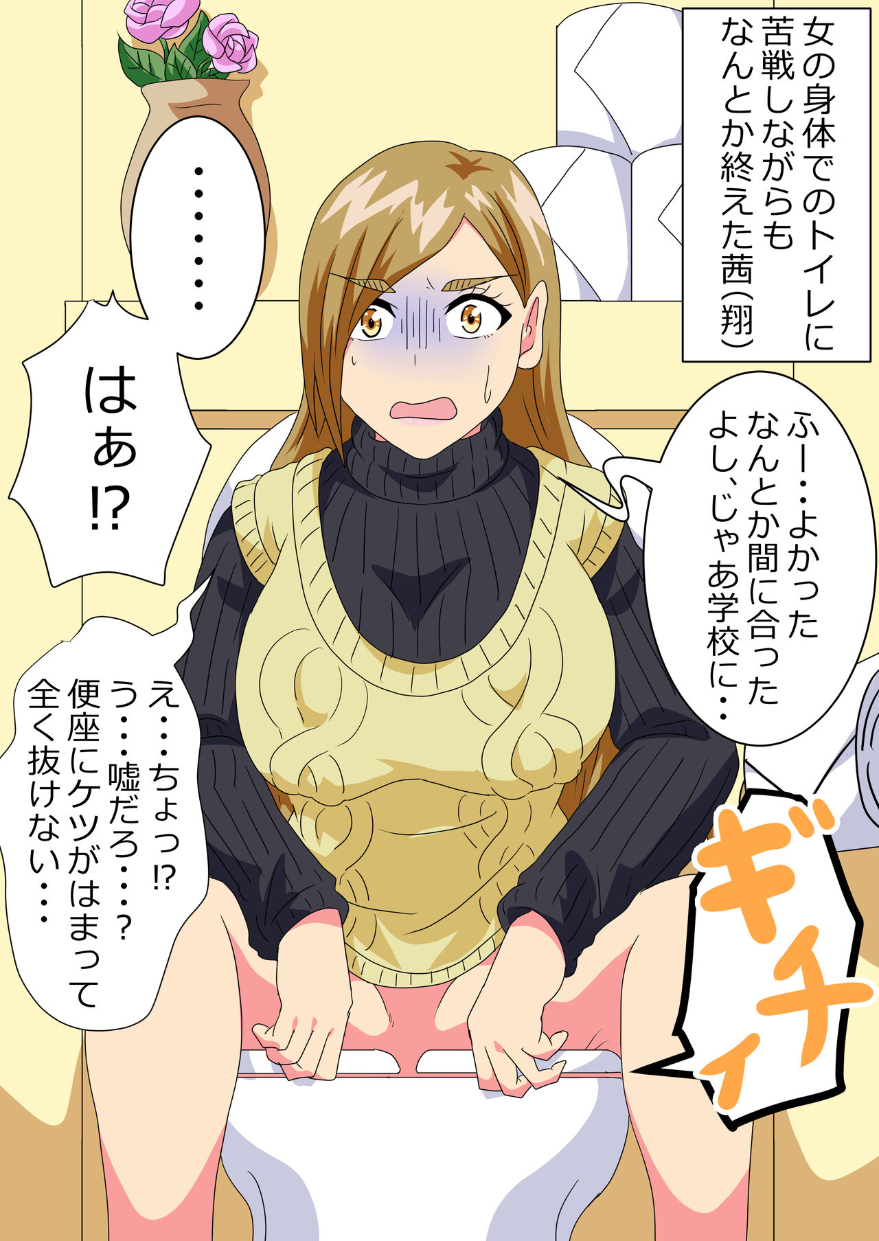 The story of a high school boy being robbed by an old lady with a big ass page 7 full