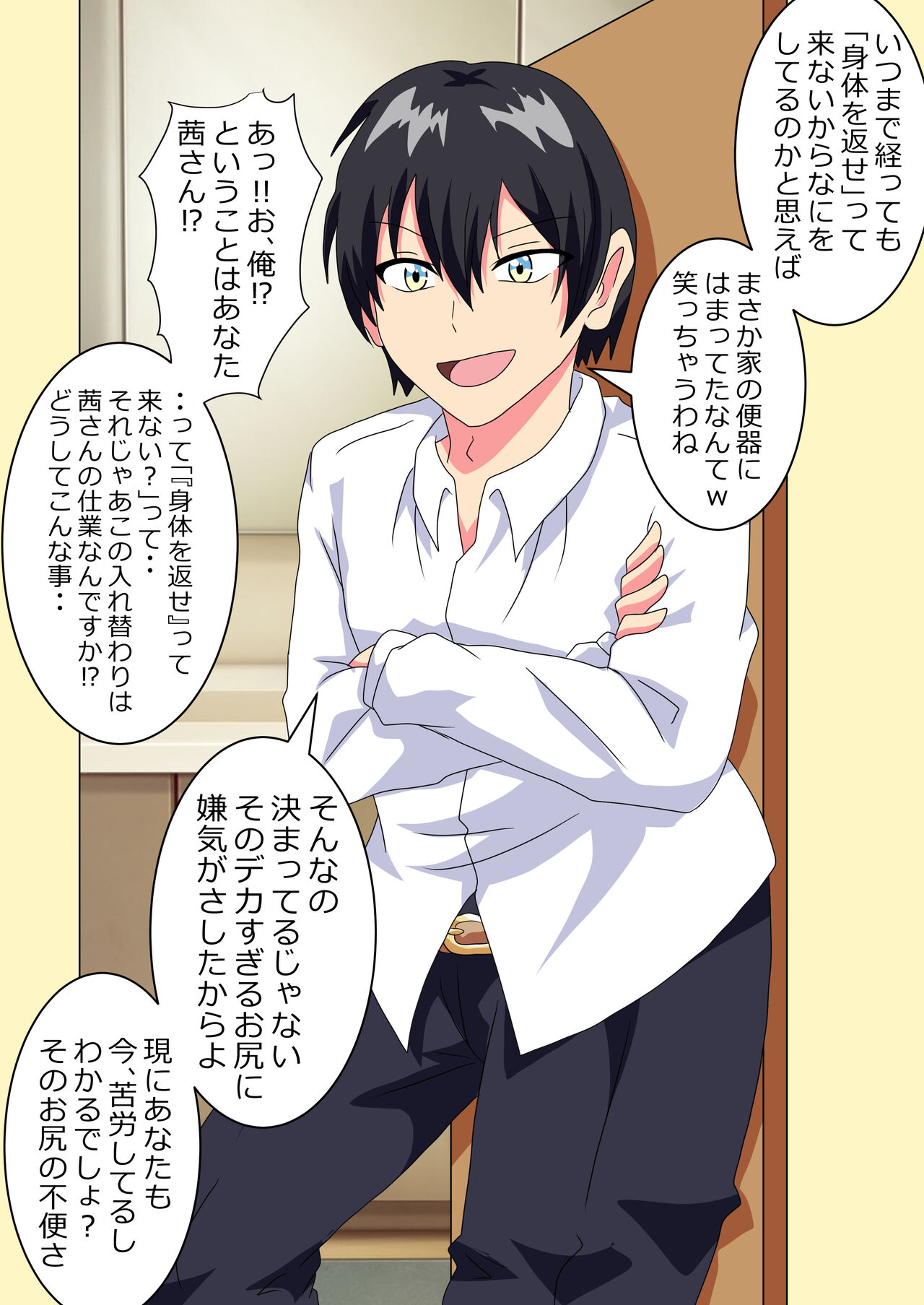 The story of a high school boy being robbed by an old lady with a big ass page 8 full