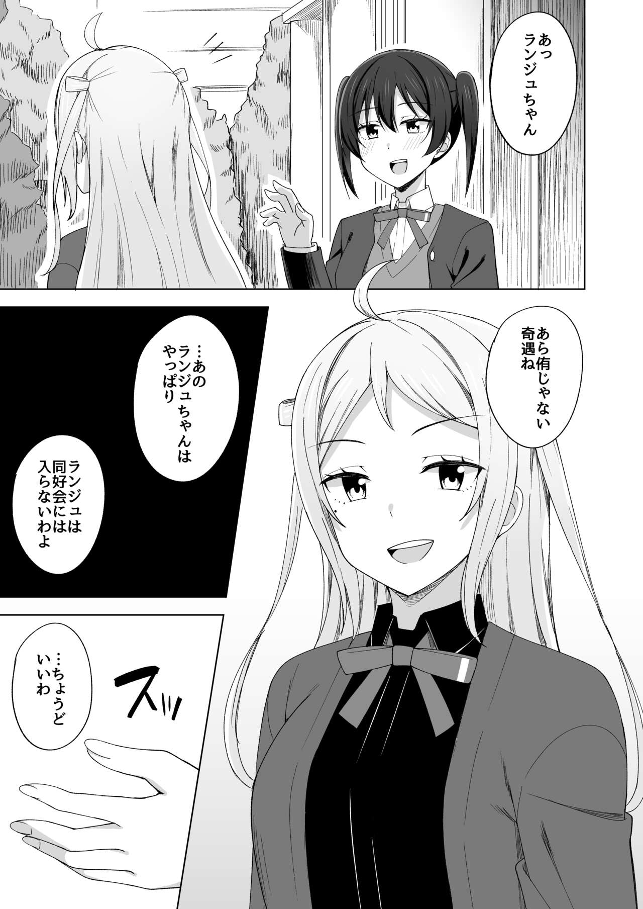 Go for dream page 8 full