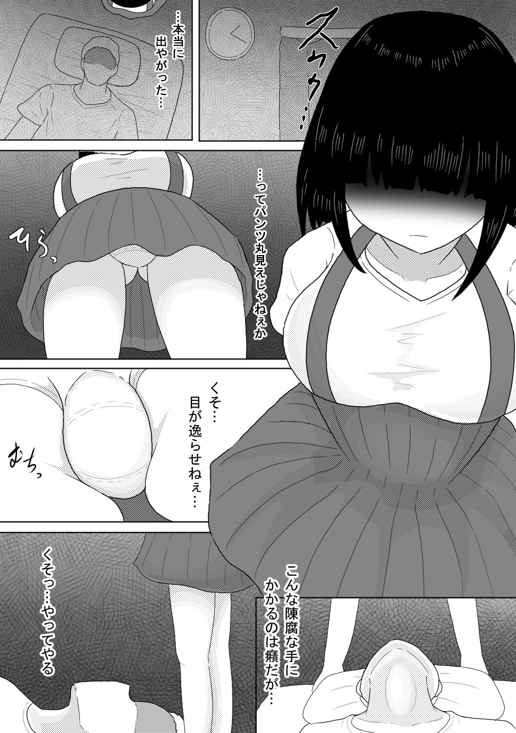 Yuurei Shoujo ~Shouten Suru made Okashitsukusu Hatsukakan~ page 3 full