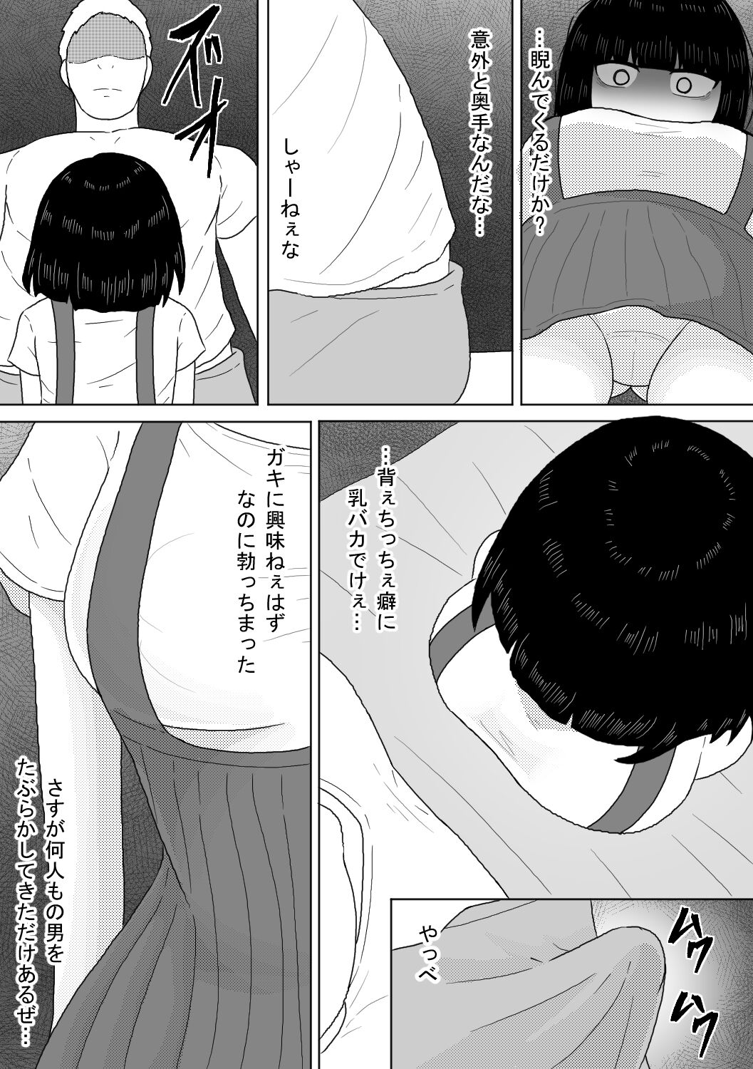 Yuurei Shoujo ~Shouten Suru made Okashitsukusu Hatsukakan~ page 5 full