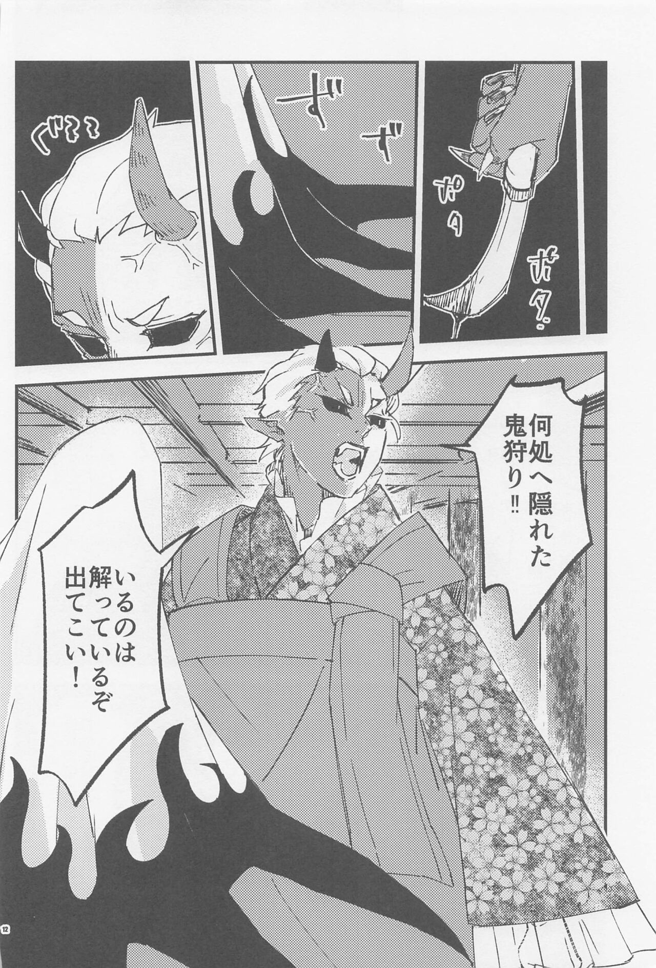 Otona toka Kodomo toka Kodomo toka Otona toka page 10 full