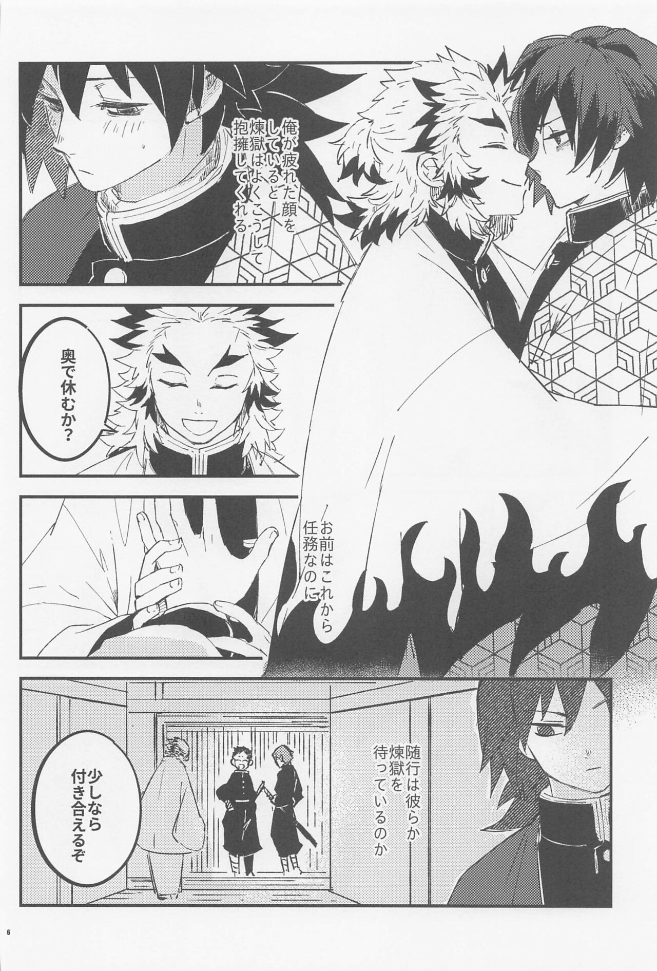 Otona toka Kodomo toka Kodomo toka Otona toka page 4 full