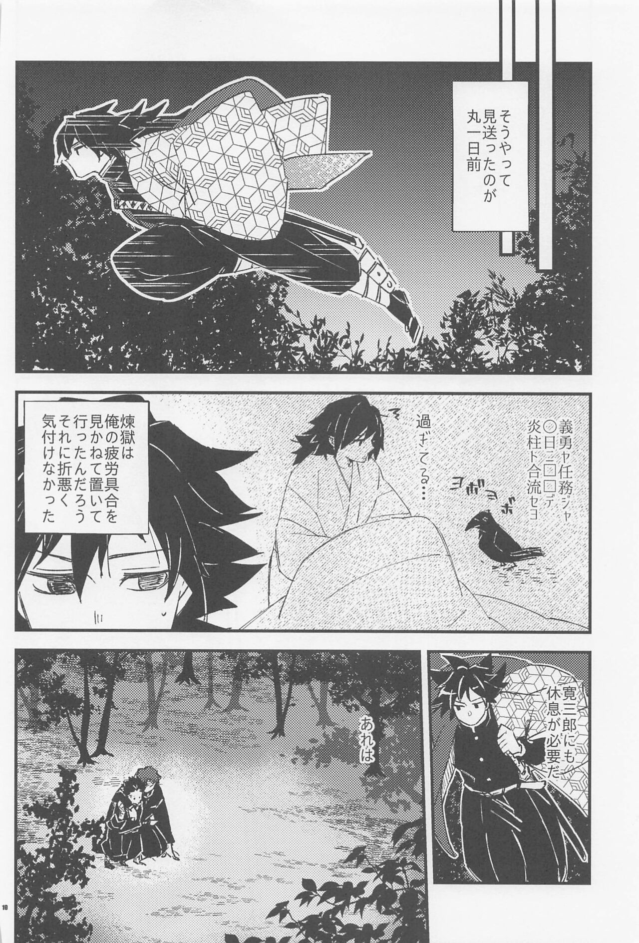 Otona toka Kodomo toka Kodomo toka Otona toka page 8 full