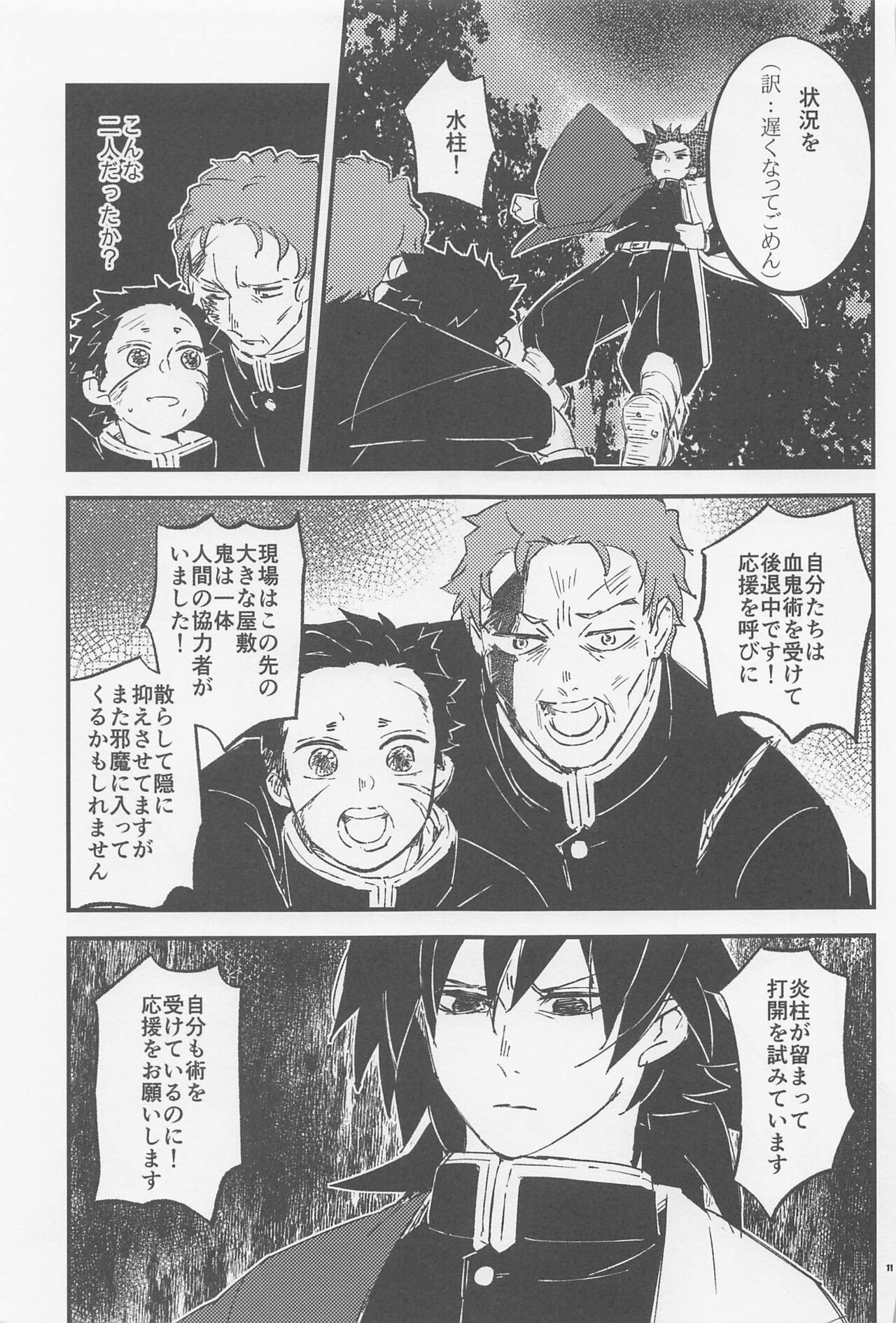 Otona toka Kodomo toka Kodomo toka Otona toka page 9 full