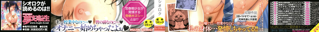 Natsu no Hatsujou, Kimi to Seishoku - In the summer I go into heat and reproduce with you. page 2 full