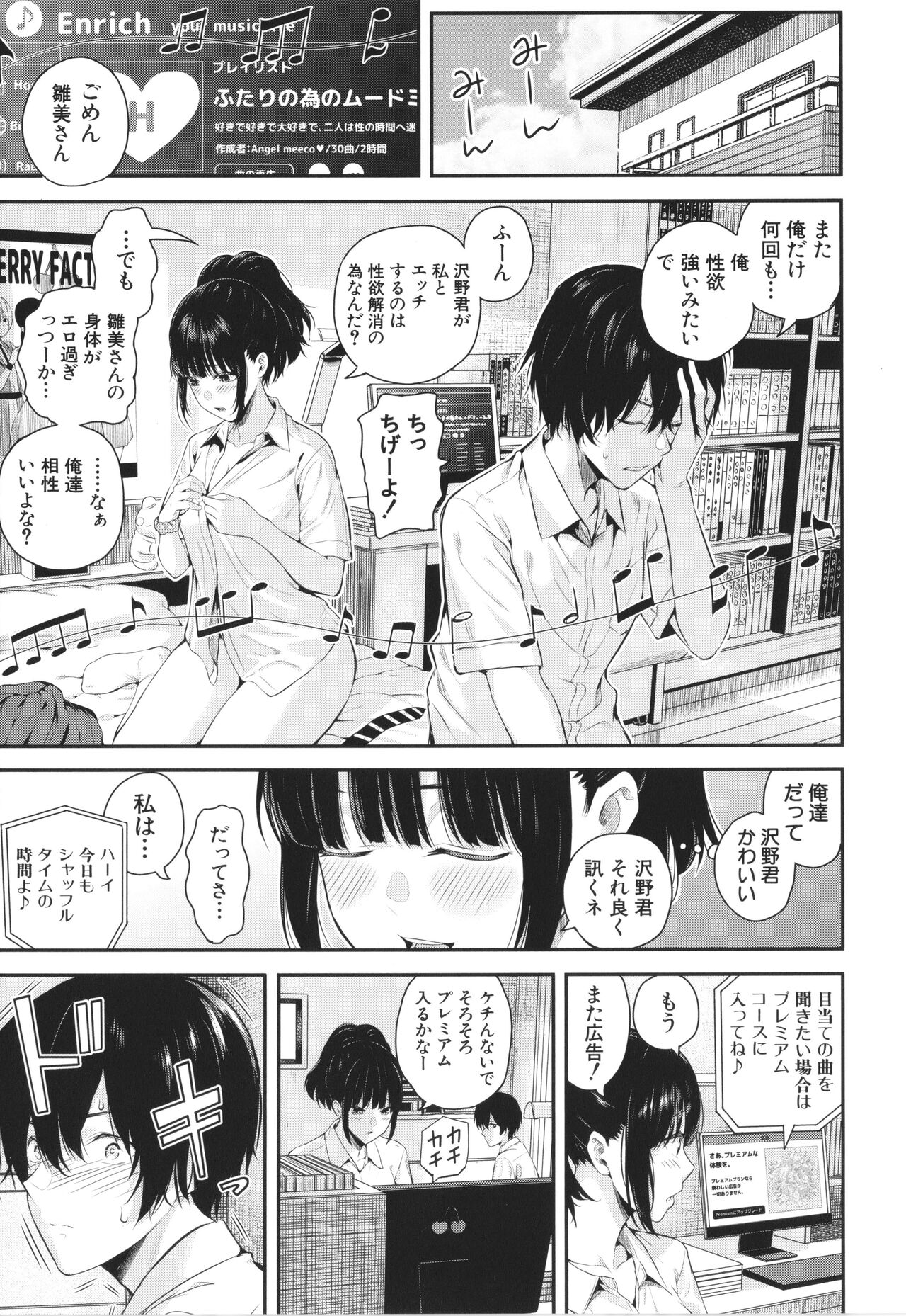 Natsu no Hatsujou, Kimi to Seishoku - In the summer I go into heat and reproduce with you. page 6 full