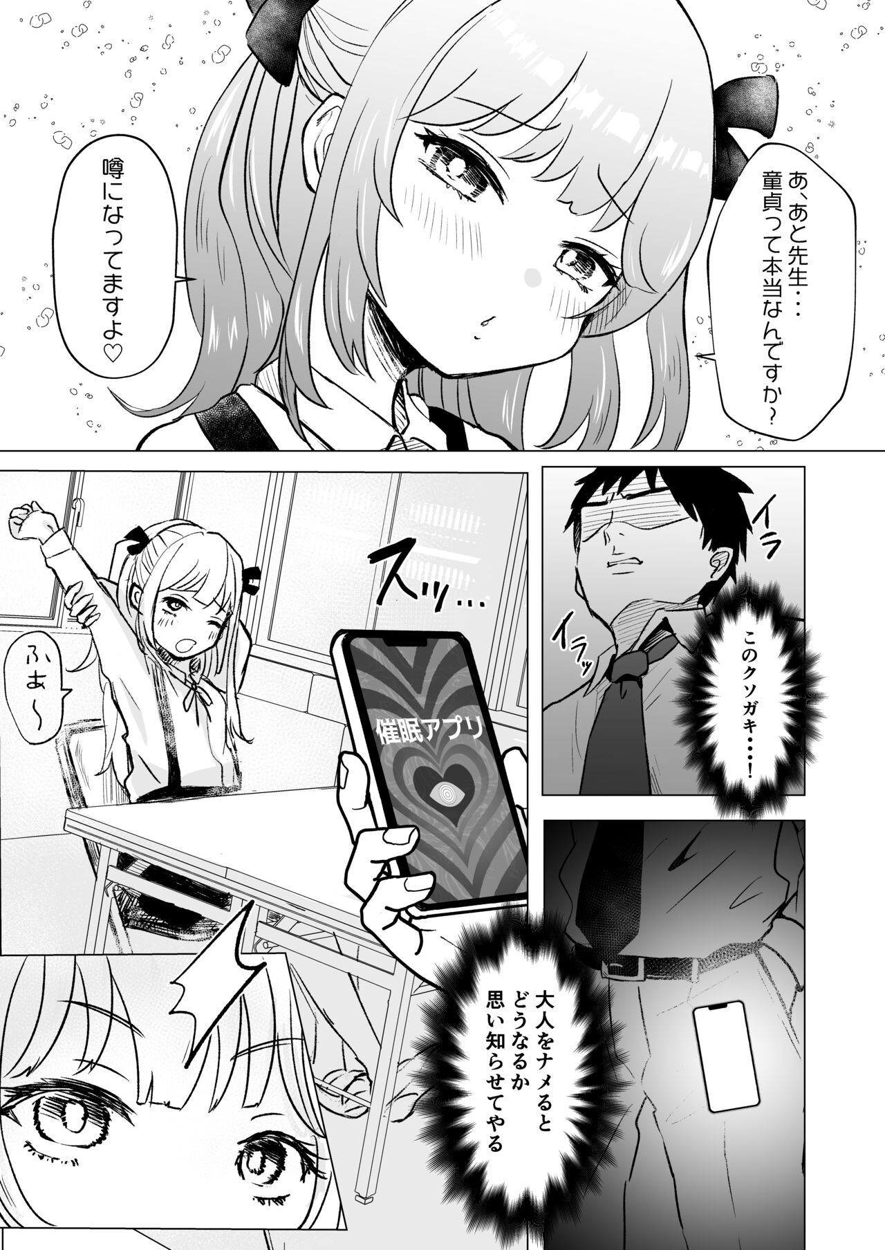 Saimin nante Kakarimasen page 5 full