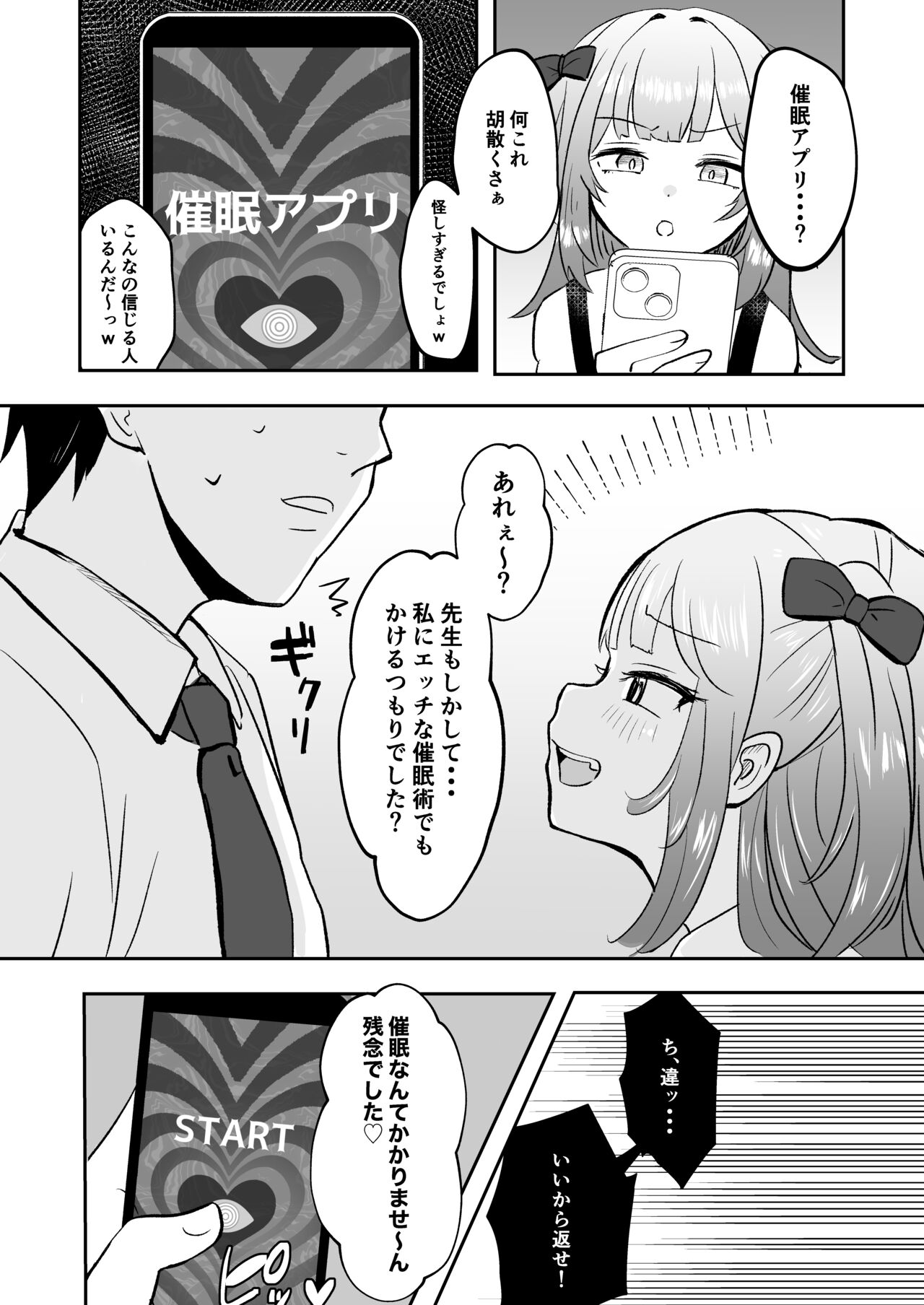 Saimin nante Kakarimasen page 7 full
