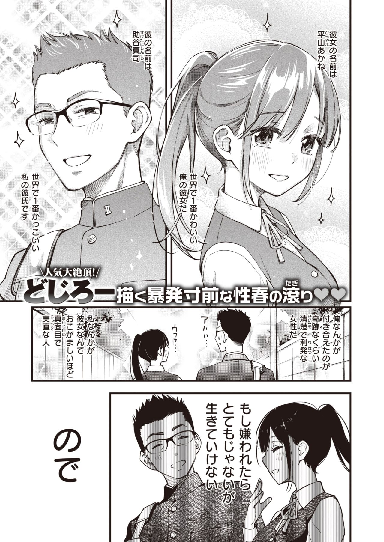 WEEKLY Kairakuten 2022 No.46 page 2 full