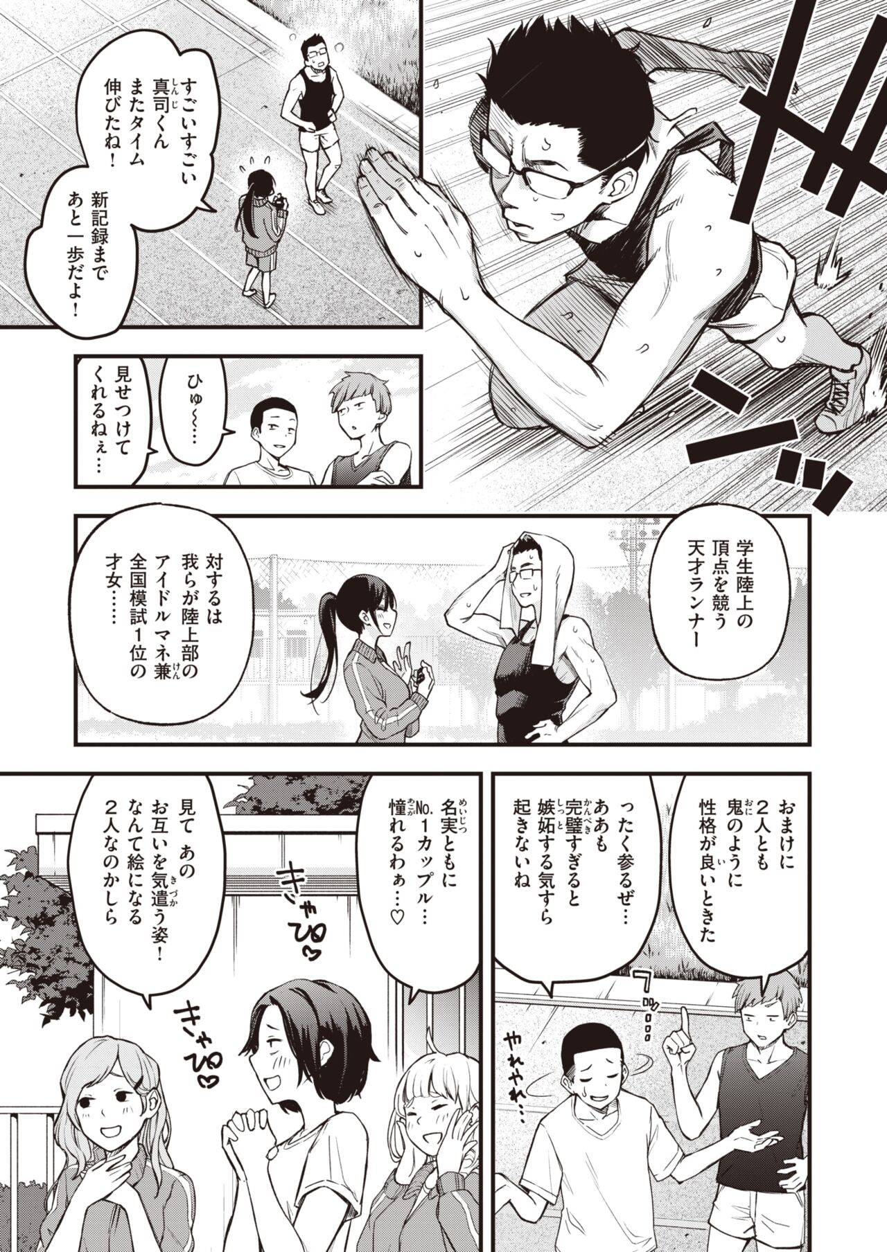 WEEKLY Kairakuten 2022 No.46 page 4 full