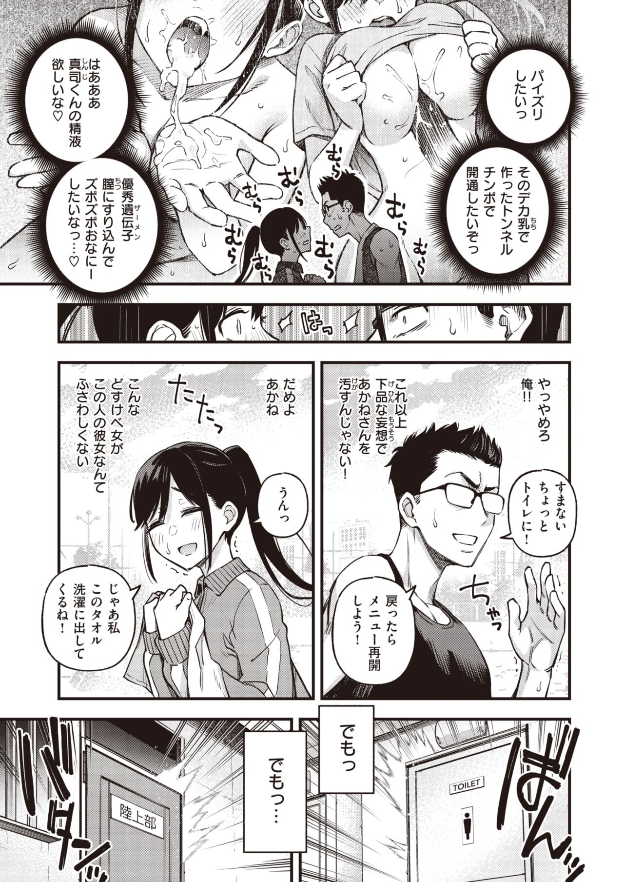 WEEKLY Kairakuten 2022 No.46 page 6 full