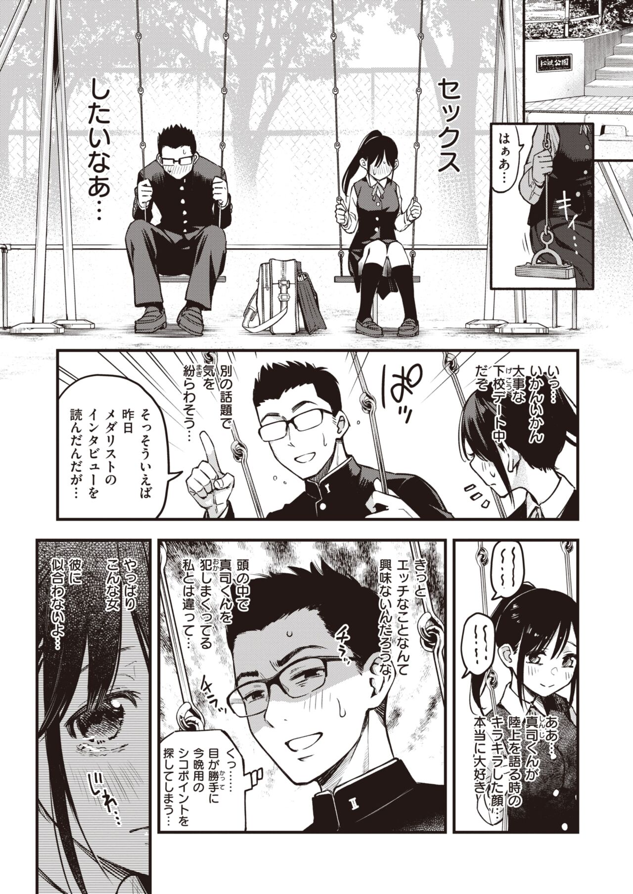 WEEKLY Kairakuten 2022 No.46 page 8 full