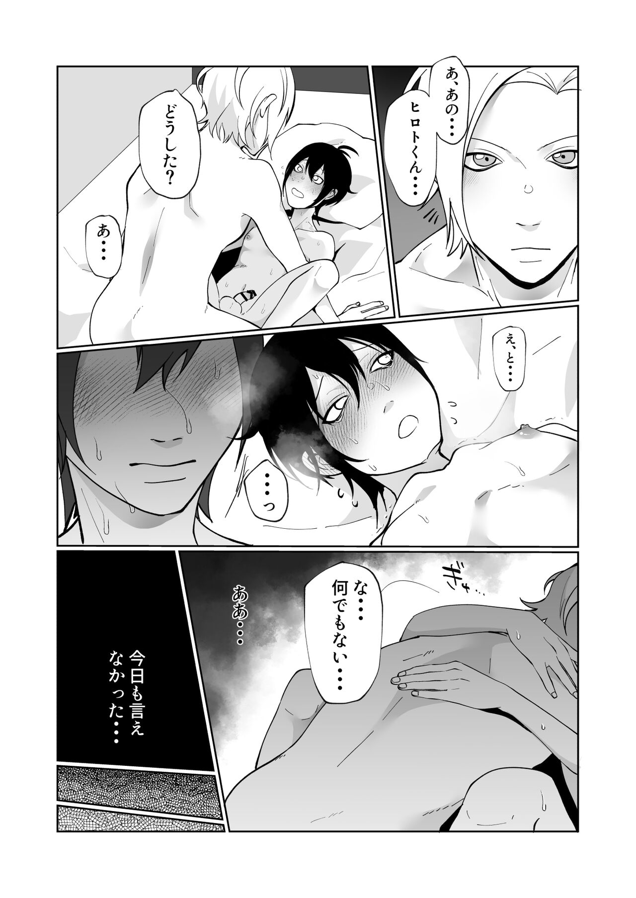 Konna ni Hayaku Kaette Kuru nante Kiitenai! ~OnaBare kara no Kecchou Gantsuki Honki Sex~ page 3 full