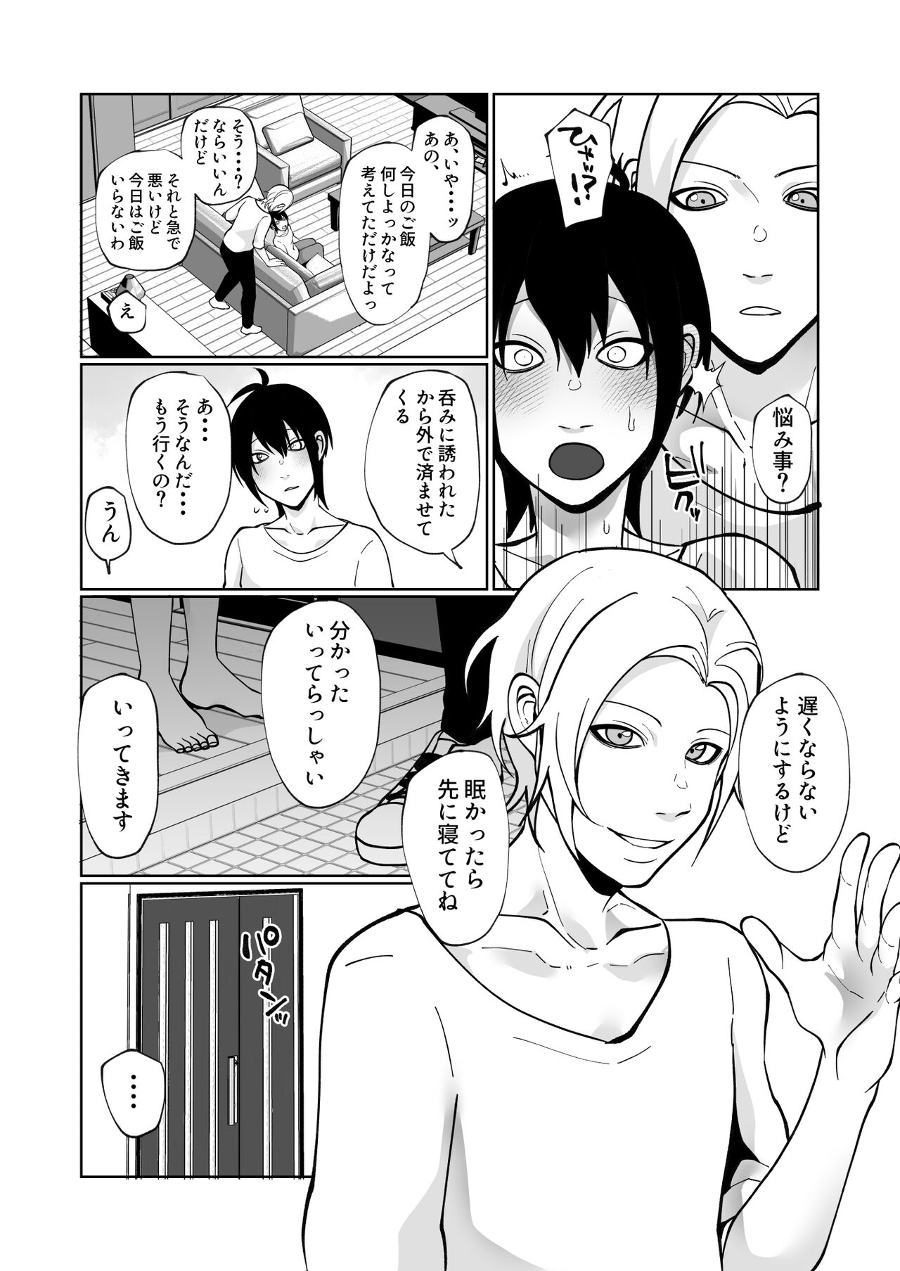 Konna ni Hayaku Kaette Kuru nante Kiitenai! ~OnaBare kara no Kecchou Gantsuki Honki Sex~ page 5 full