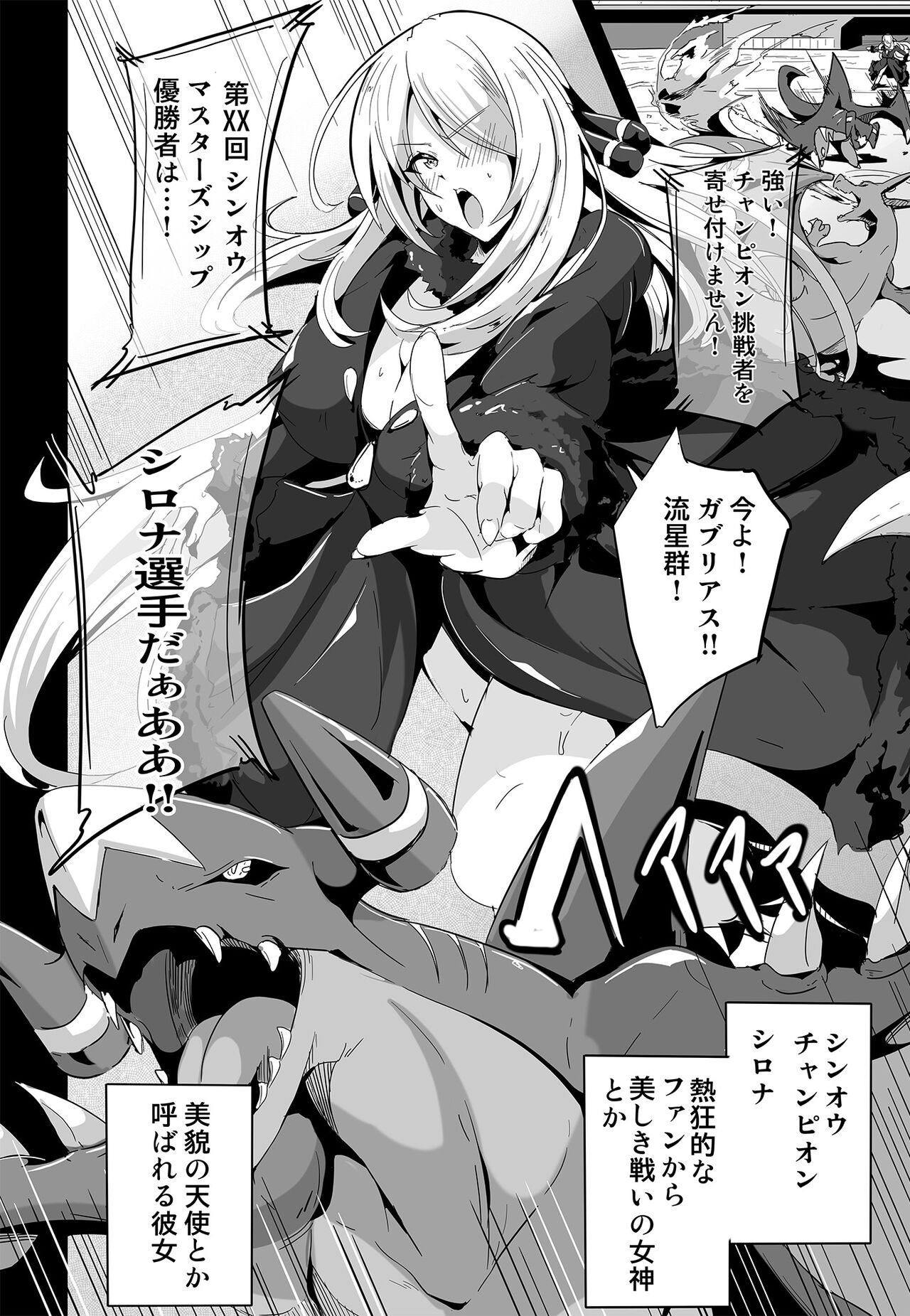 CynOhia-san wa Nanka Kou... Totemo Zannen de Ecchi Desu page 4 full