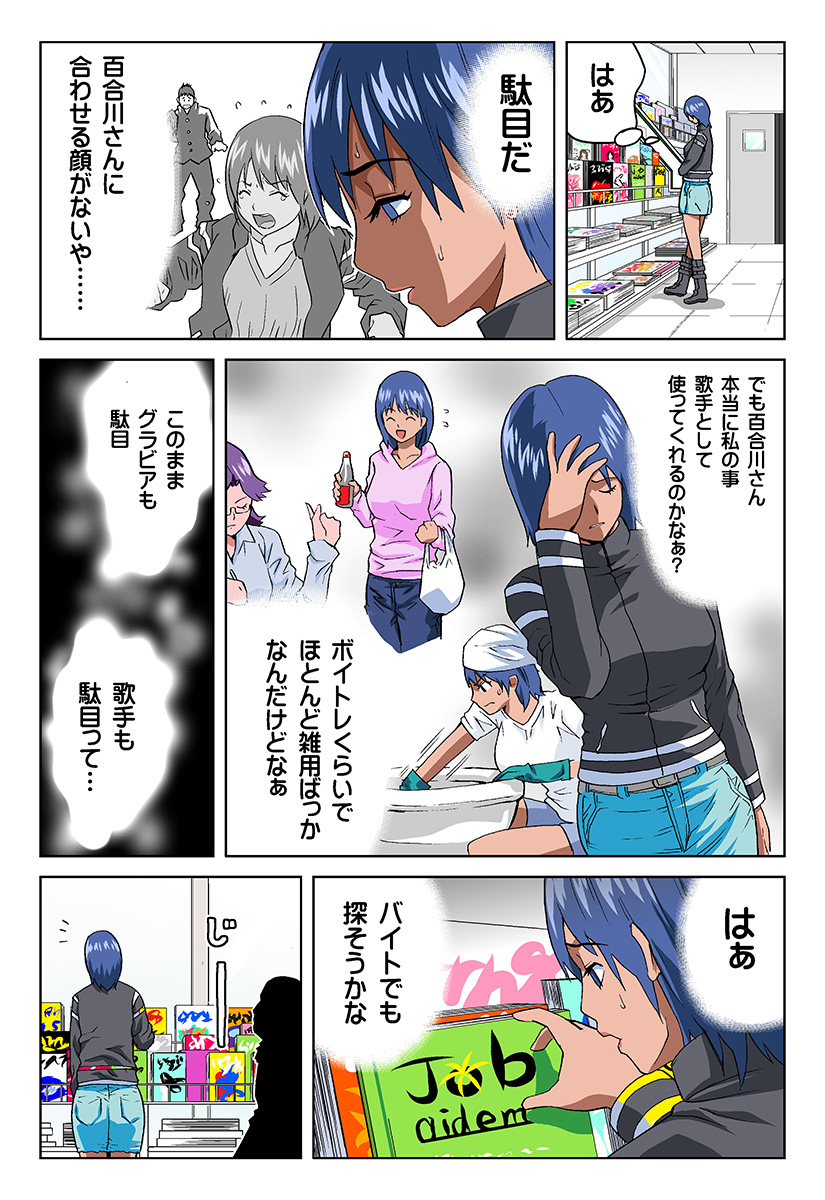 HiME-Mania Vol. 16 page 6 full