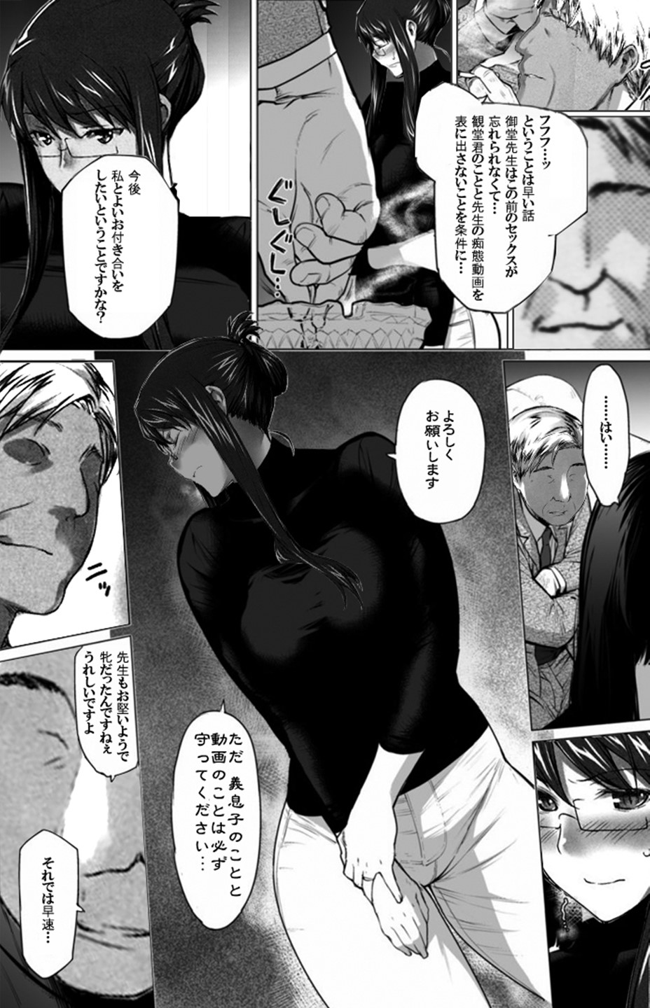 Sakiko-san in delusion Vol.10 ~Sakiko-san's circumstance of friends with benefits~ page 2 full