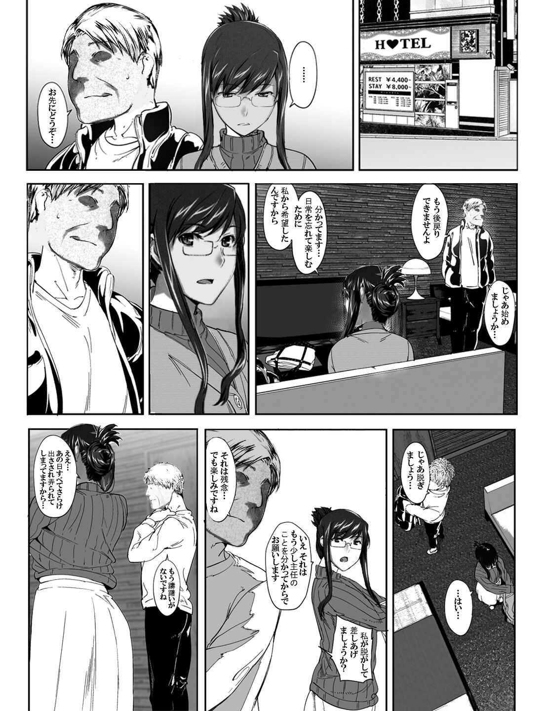 Sakiko-san in delusion Vol.10 ~Sakiko-san's circumstance of friends with benefits~ page 3 full