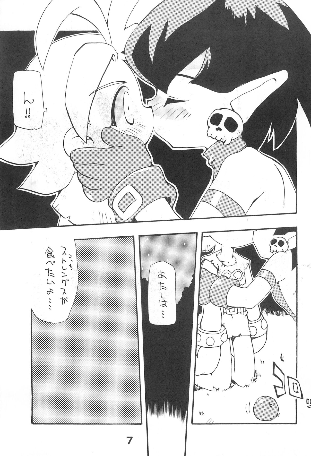 MAGICAL BACK DROP page 7 full