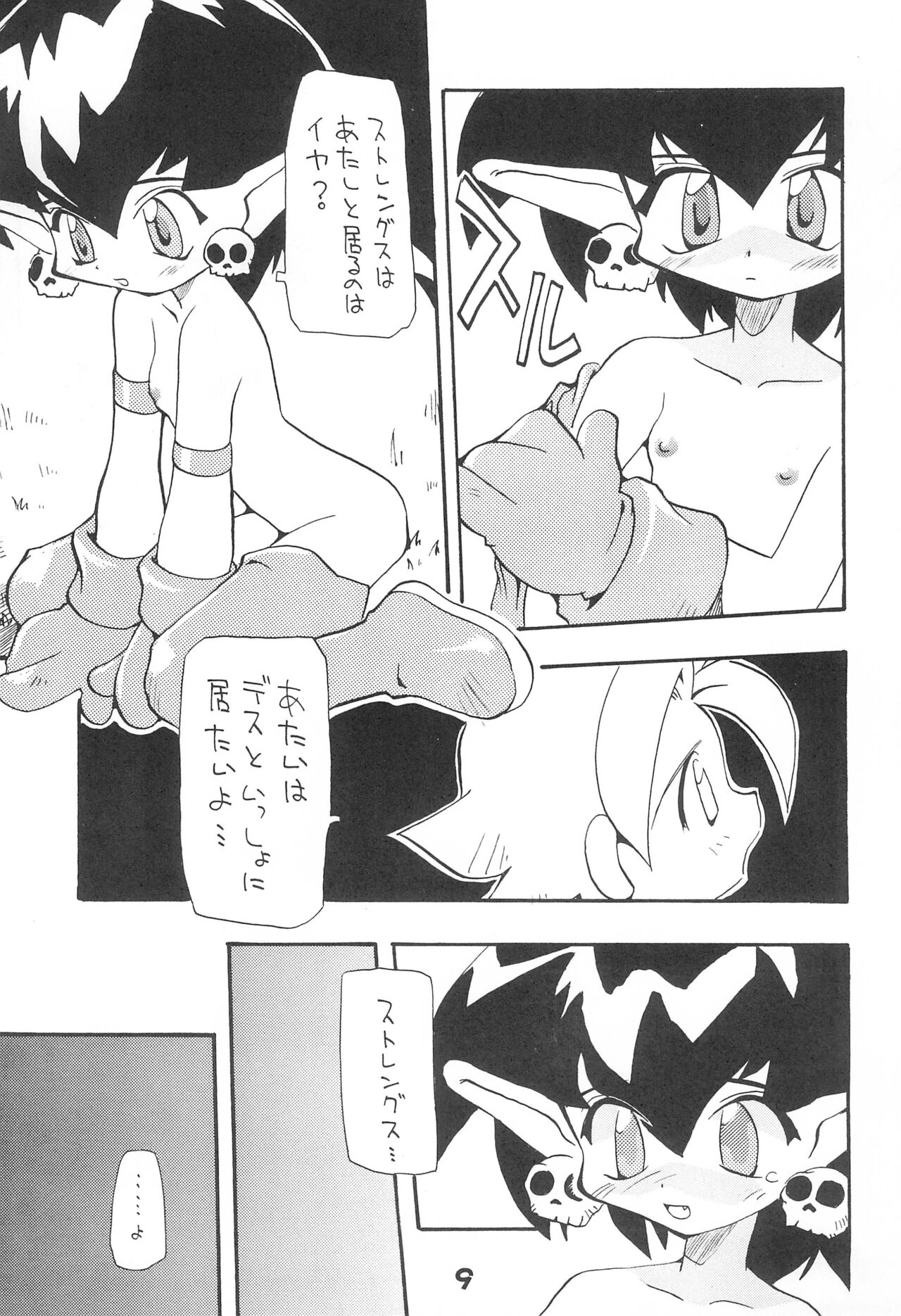 MAGICAL BACK DROP page 9 full