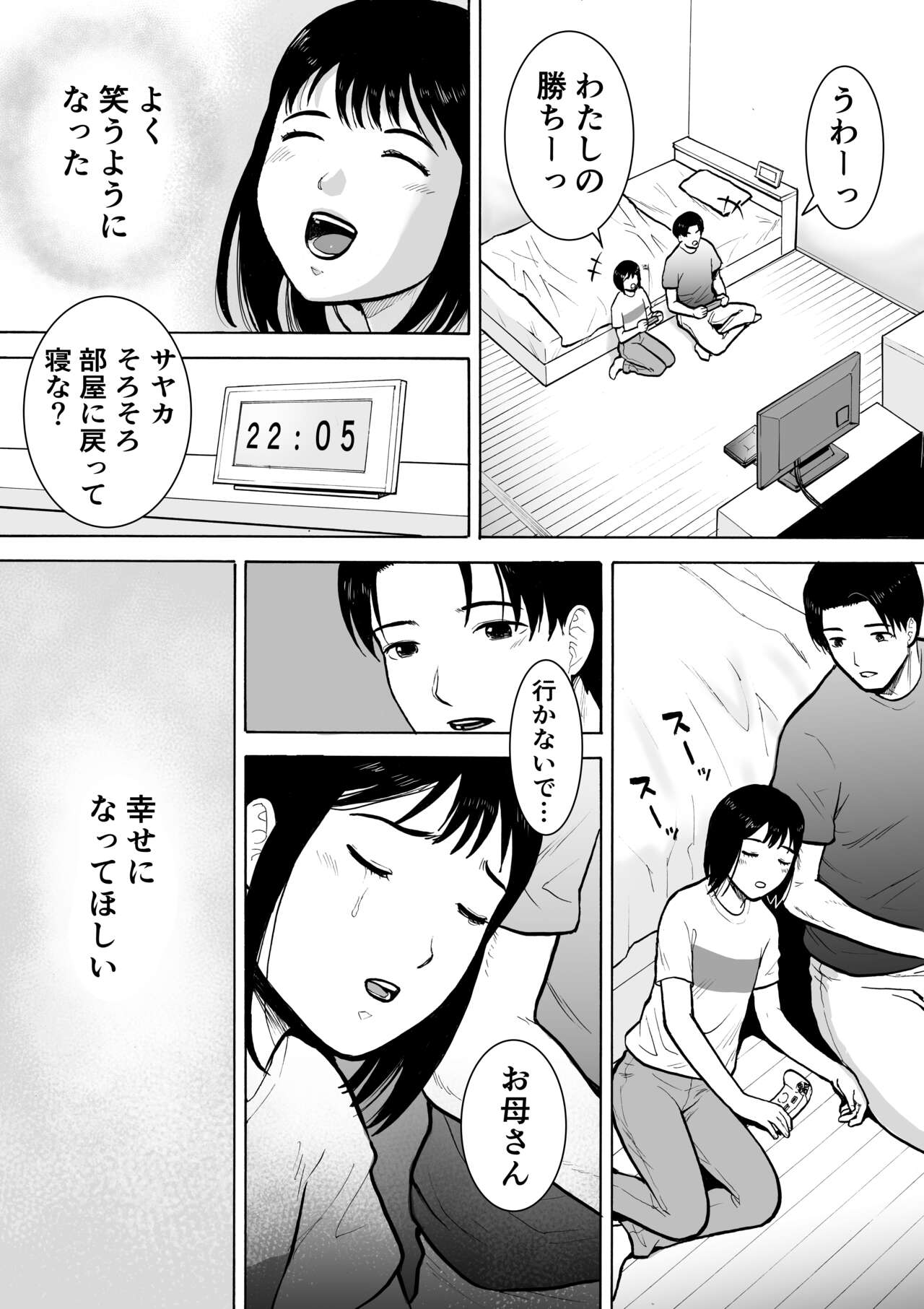 “18-Sai” page 10 full