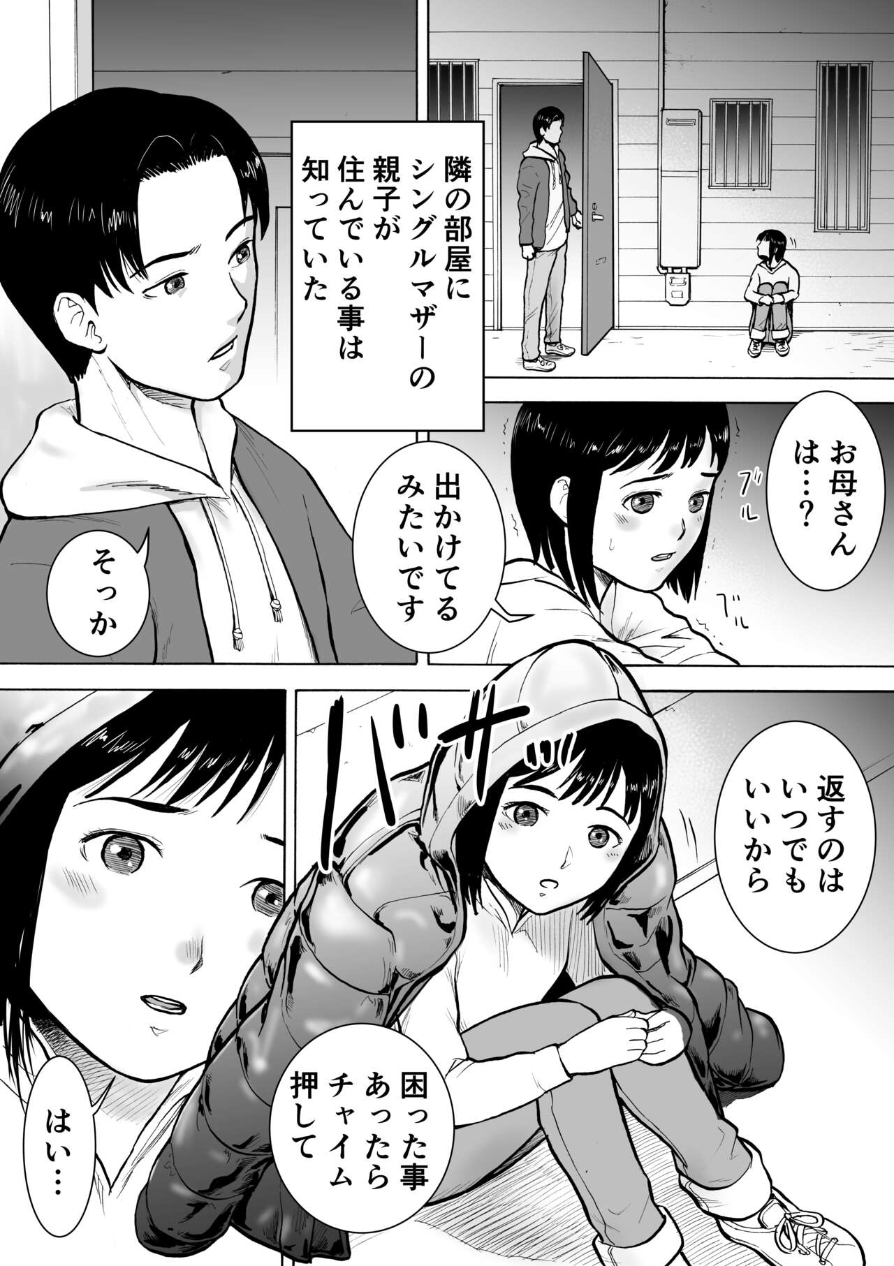 “18-Sai” page 3 full