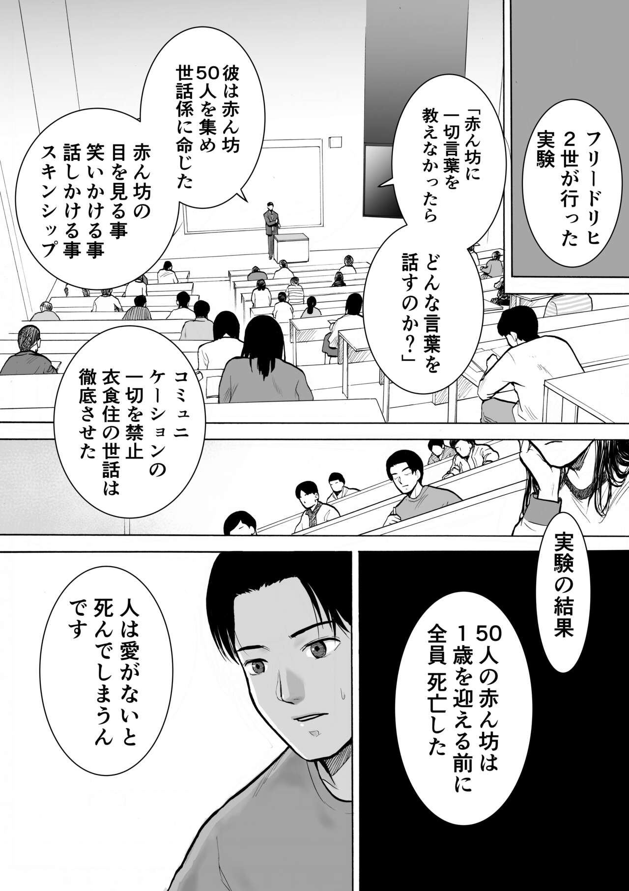 “18-Sai” page 6 full