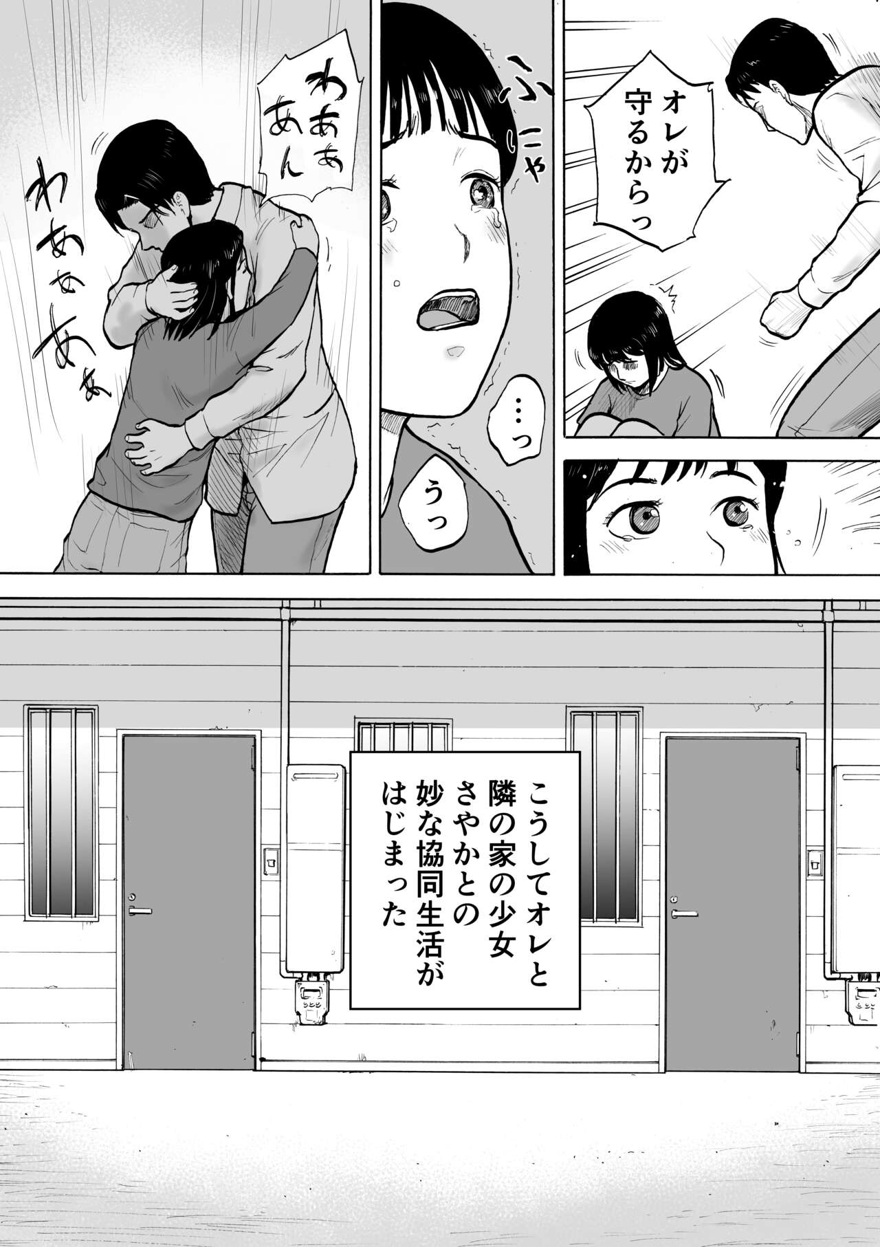 “18-Sai” page 8 full