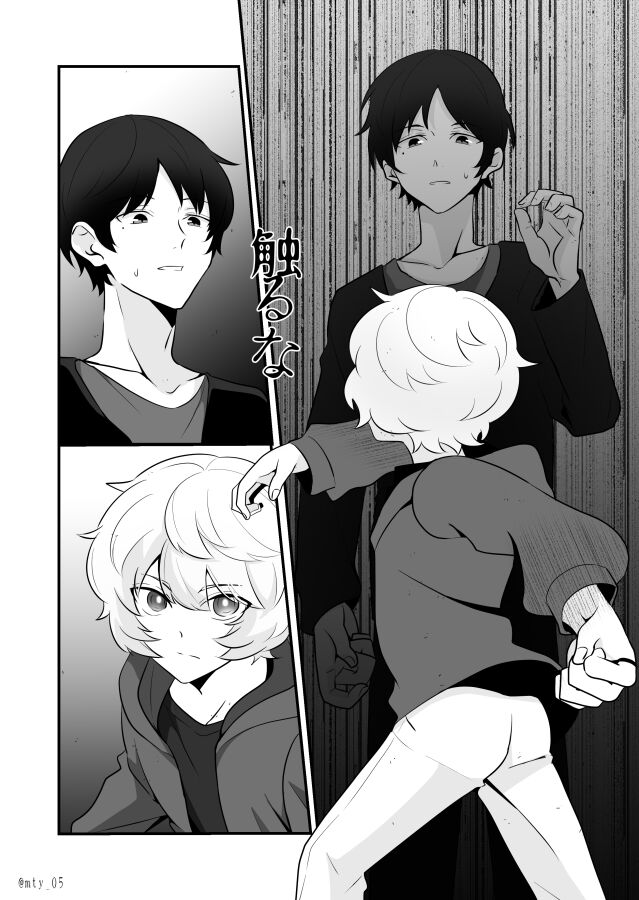 Ore dake Mite yo page 5 full