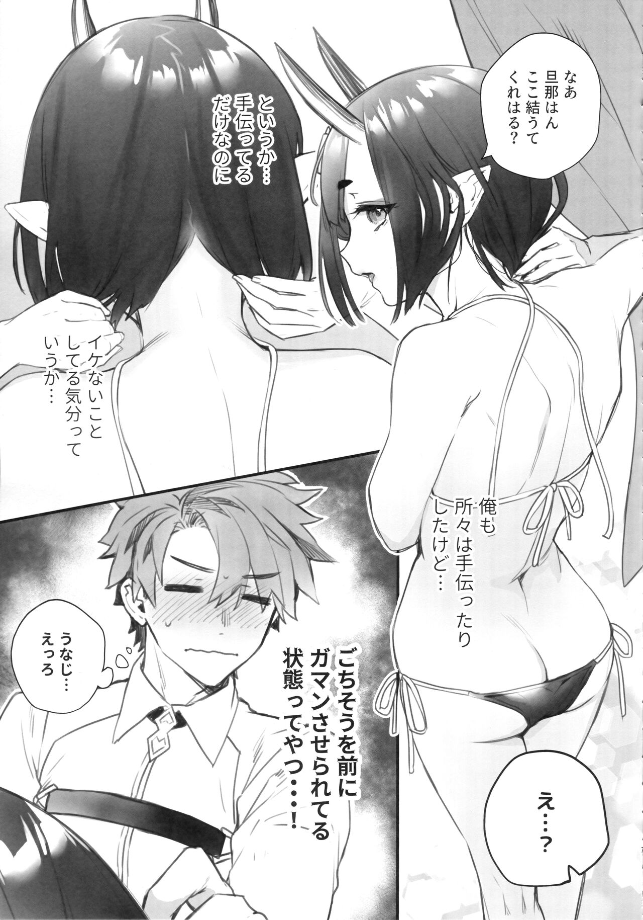 Nostalgic Summer page 7 full