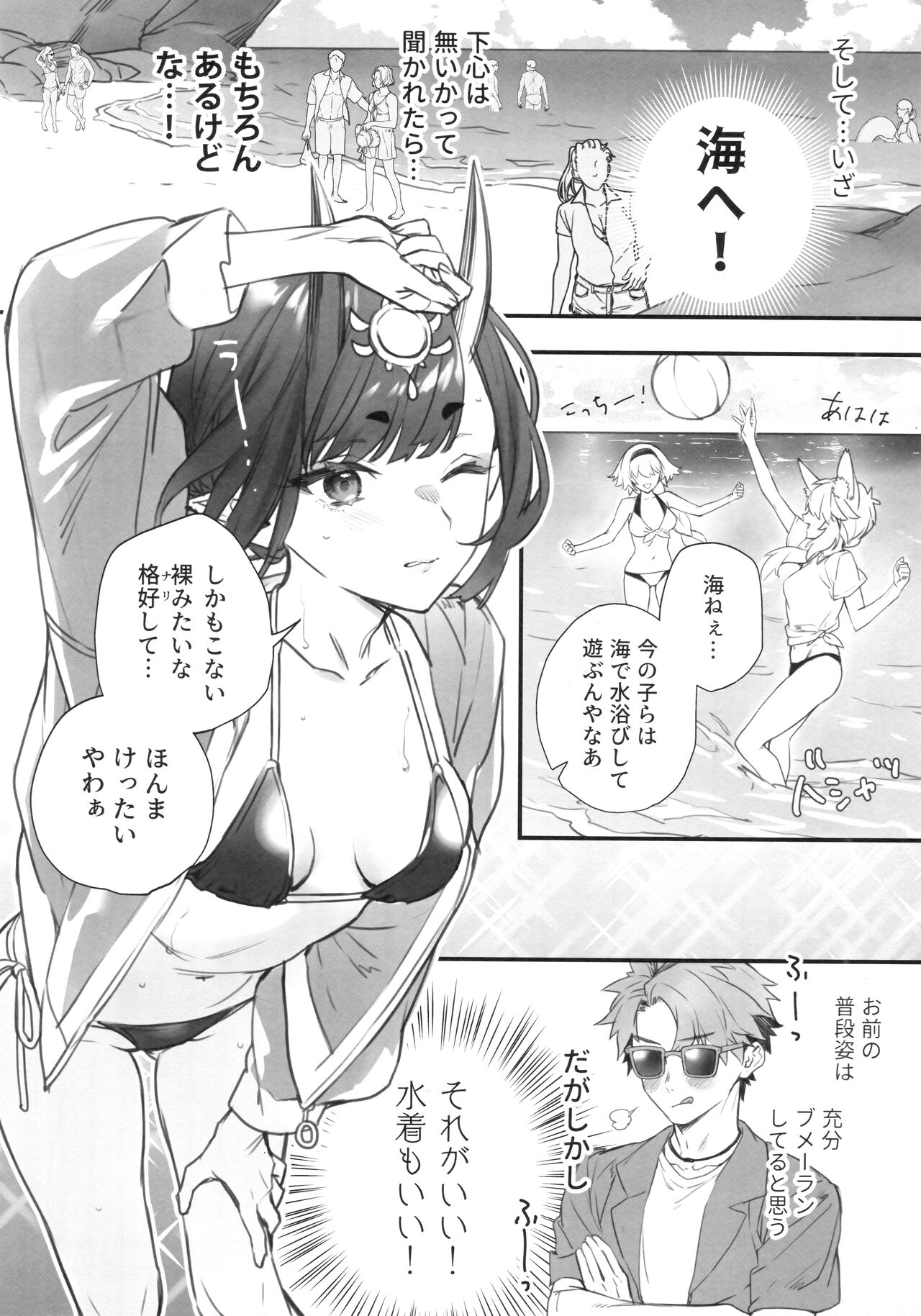 Nostalgic Summer page 8 full