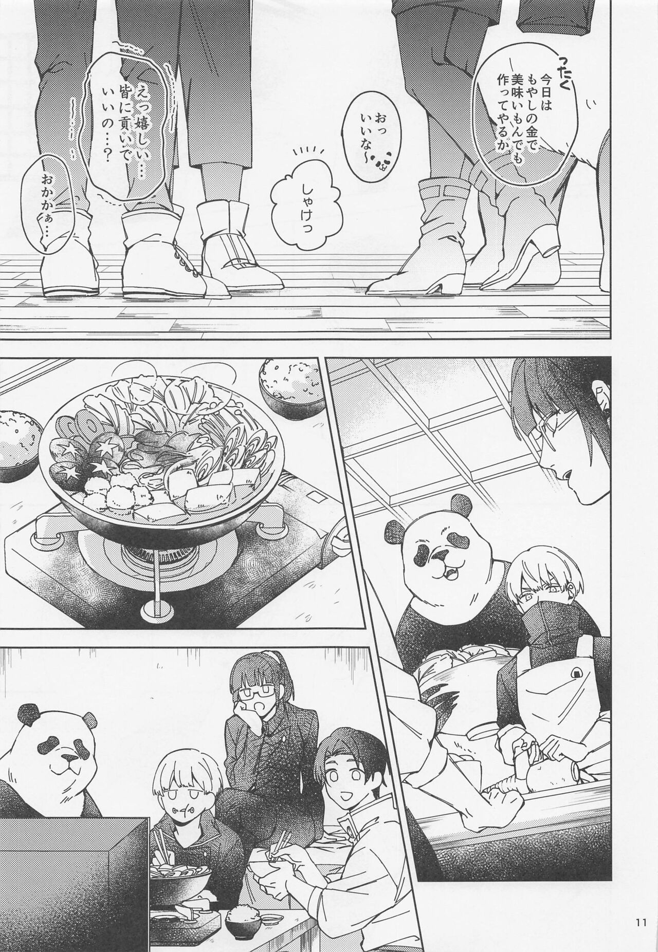 Ohitori Asobi ︎ page 10 full