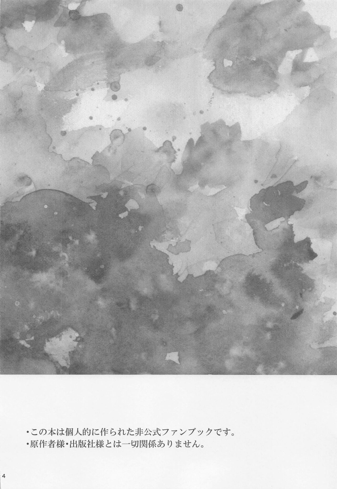 Ohitori Asobi ︎ page 3 full