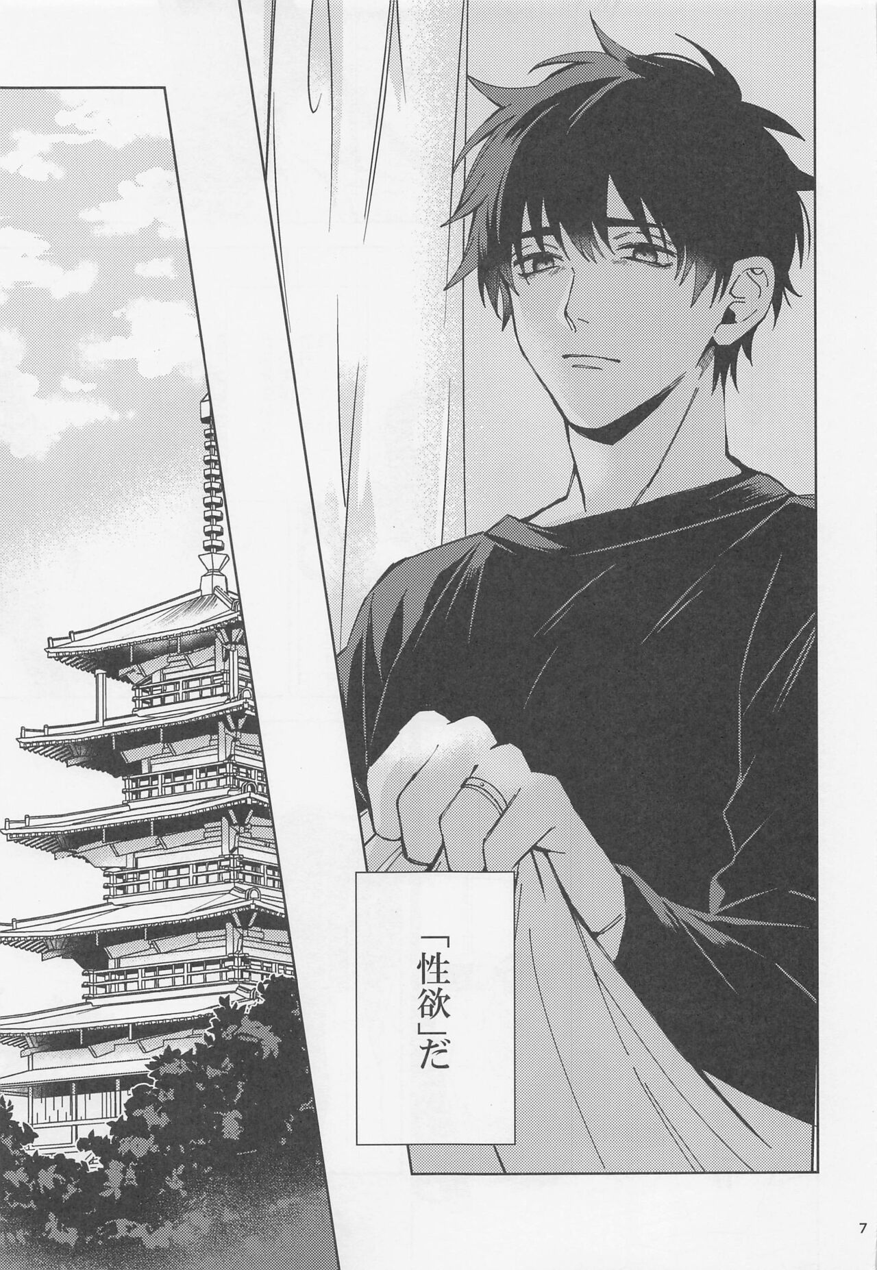 Ohitori Asobi ︎ page 6 full