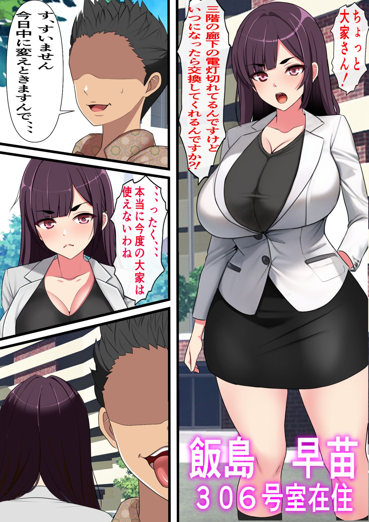 Yachin o Karada de Harau Fuuzoku Mansion no Kanrinin ni Natta Kekka page 10 full