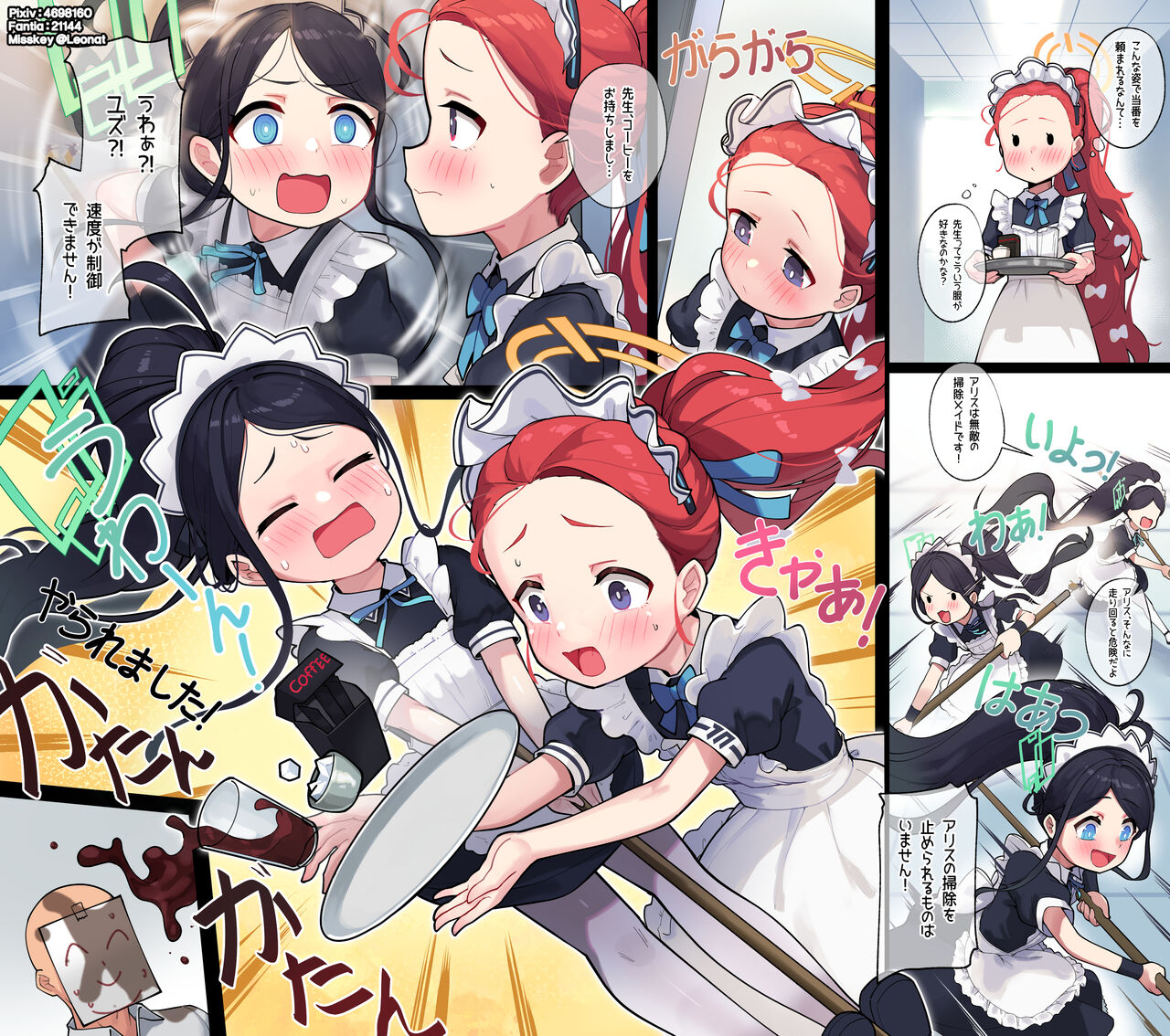 20230515 Yuzu&Arisu page 2 full