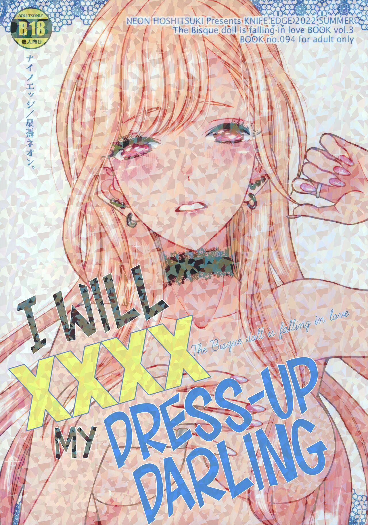 Sono Bisque Doll ga xx o Suru | I Will XXXX My Dress-Up Darling page 1 full