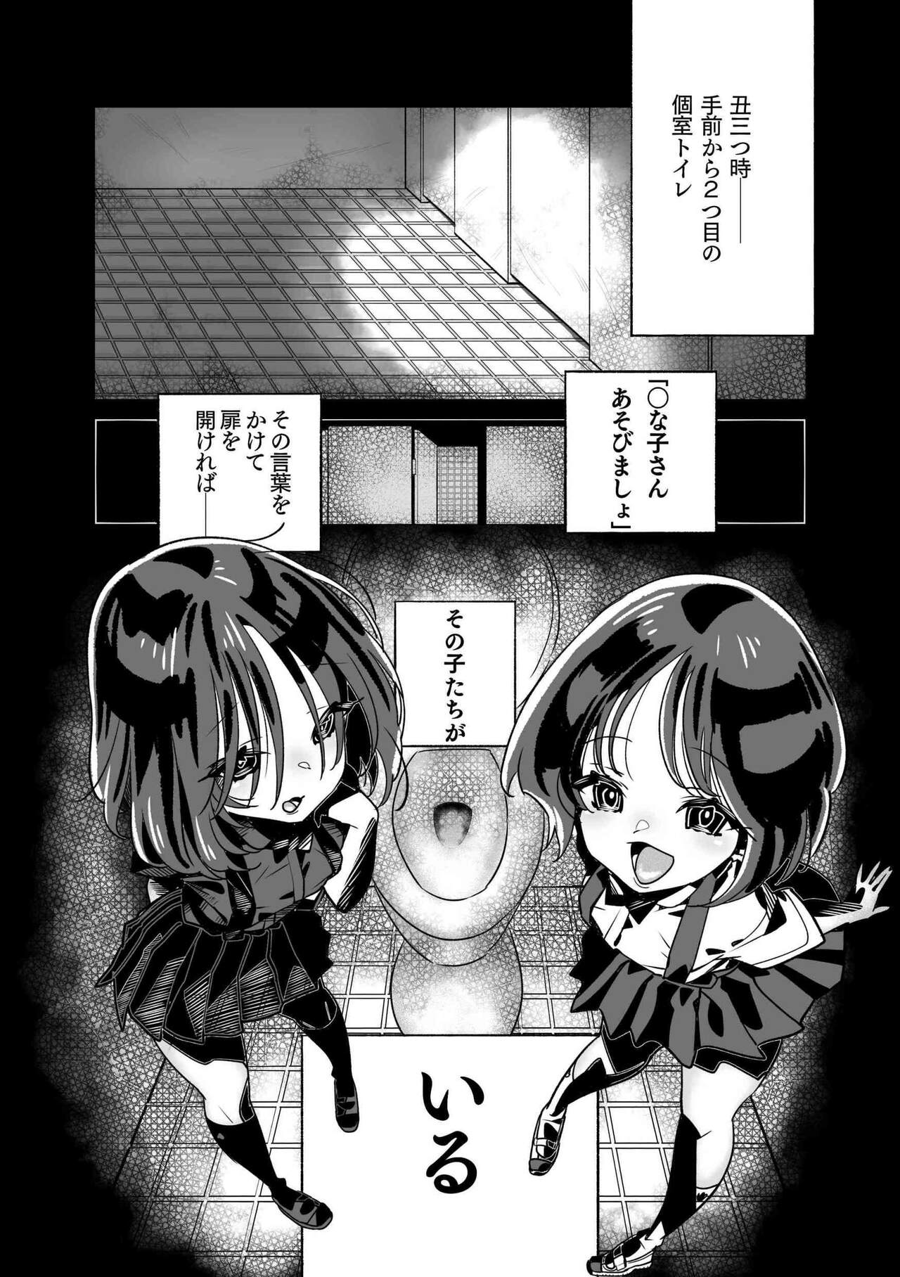 Nanako-san to Asobimasho page 2 full