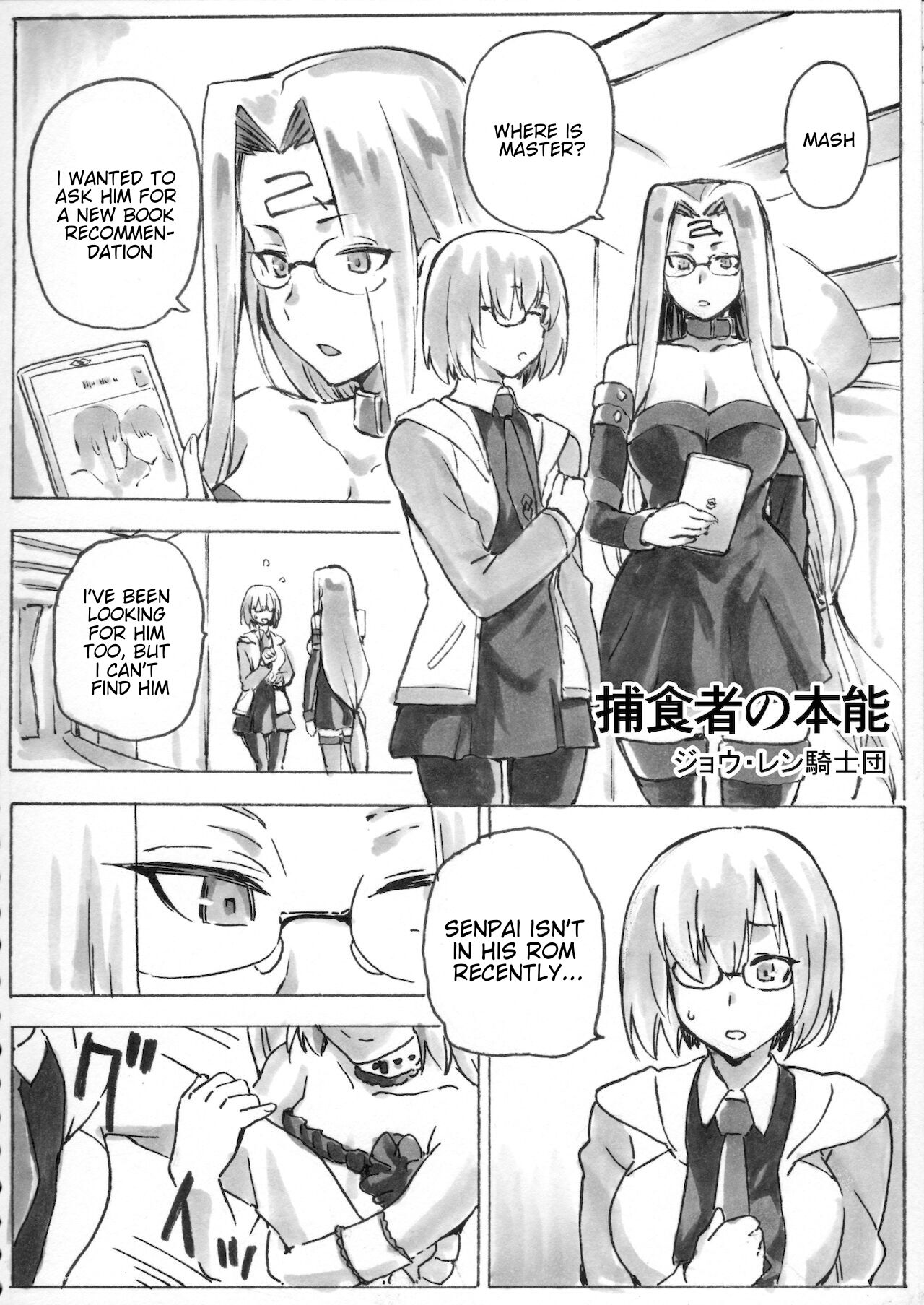 Shuryousha no Honnou page 1 full
