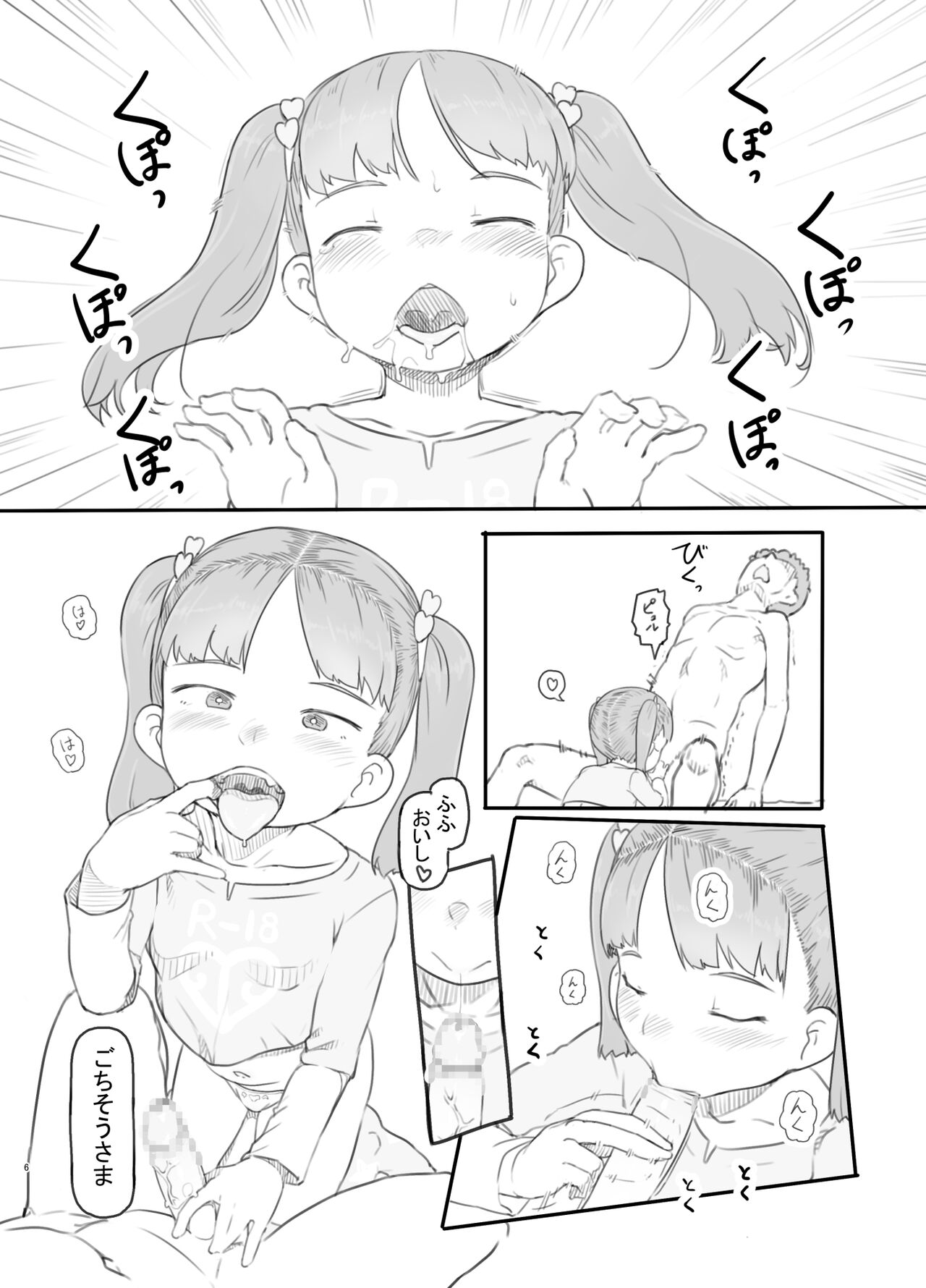 Mesugaki Succubus o Wakaraseru page 6 full