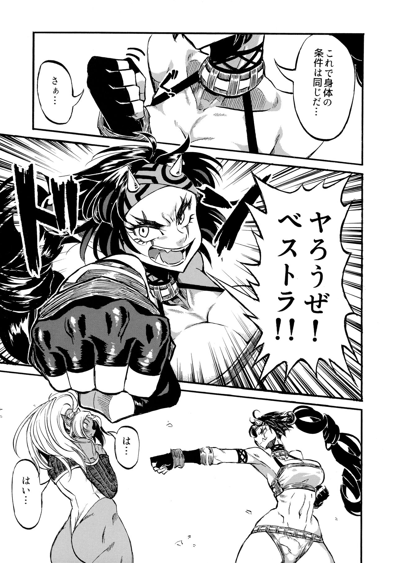 Yaroze! Bestra!! 2 page 9 full