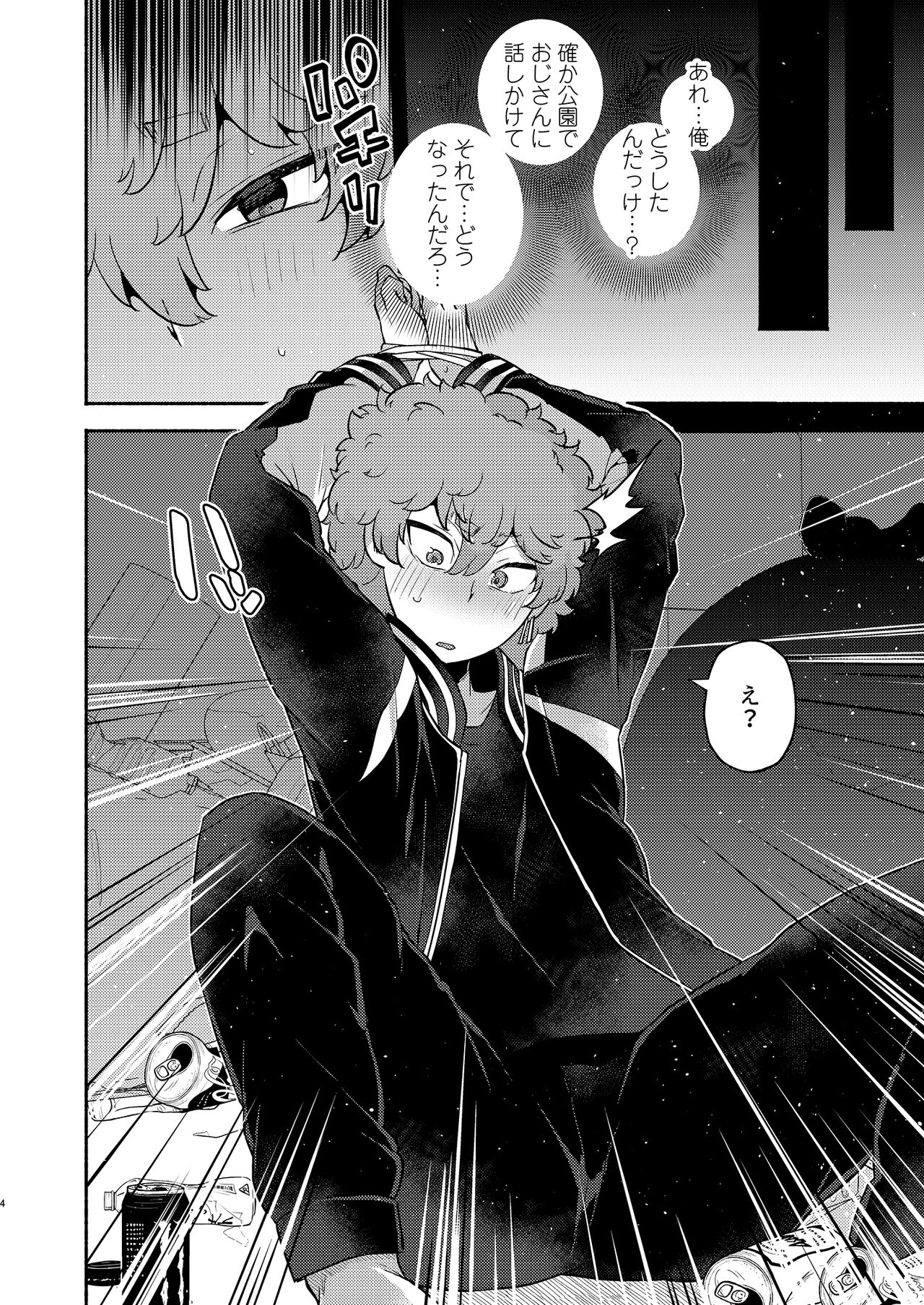 Kawata Souya Saimin Choukyou Love Hame Seikatsu page 4 full