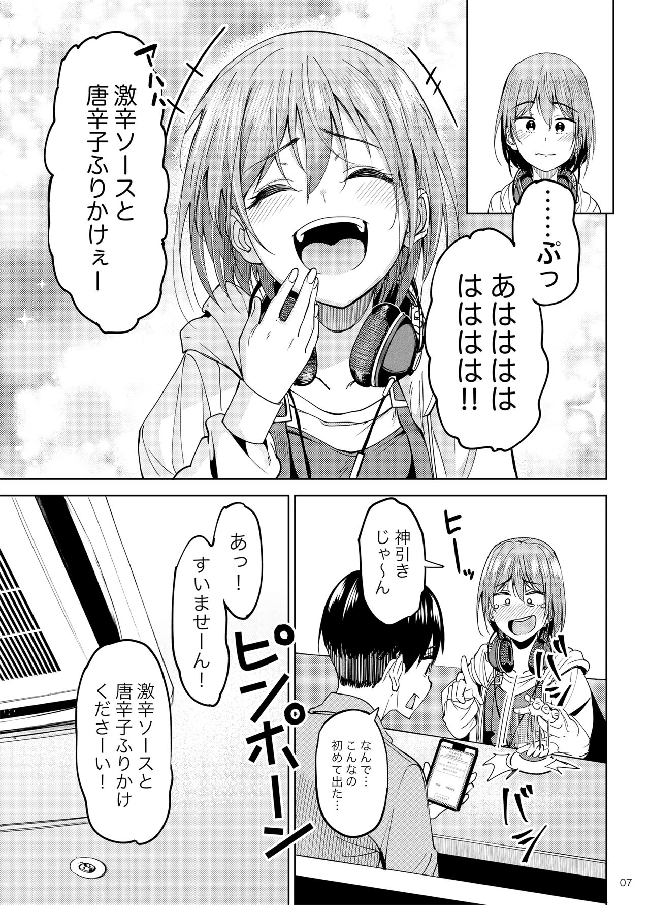 Mankitsu-chu 2 Karaoke Hen page 6 full