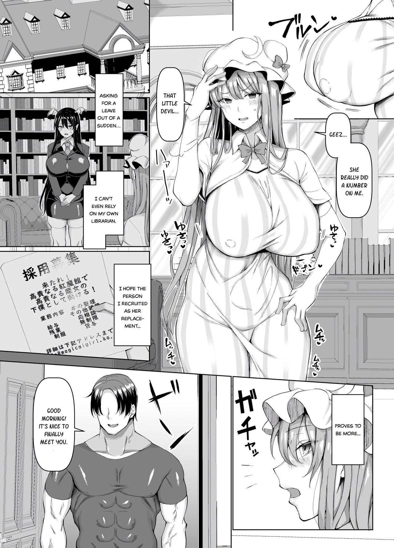 Seishorikei Patchouli-sama | Patchouli's Sexual Relief Duty page 2 full