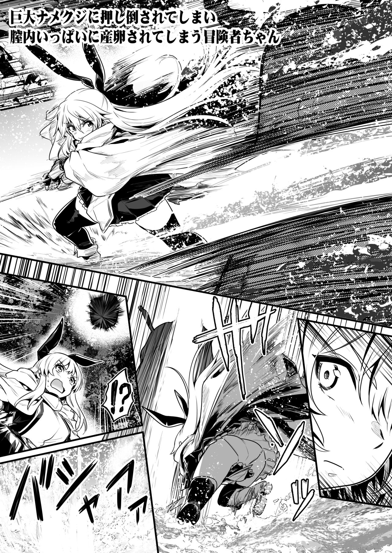 Boukensha-chan to Ecchi na Bouken 1 page 6 full